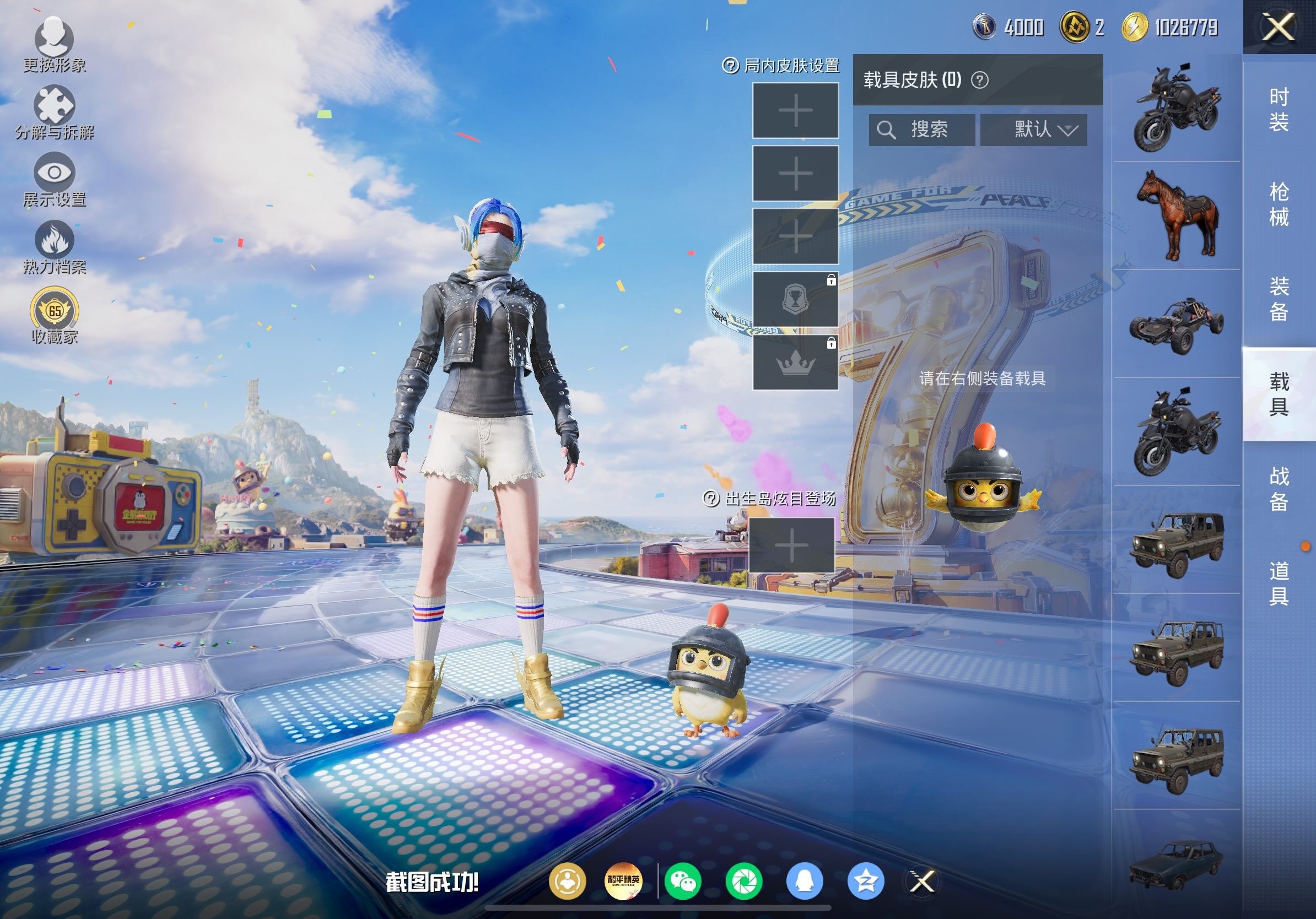 HPLX4175965和平精英账号详情图10 HPLX4175965和平精英账号详情图10