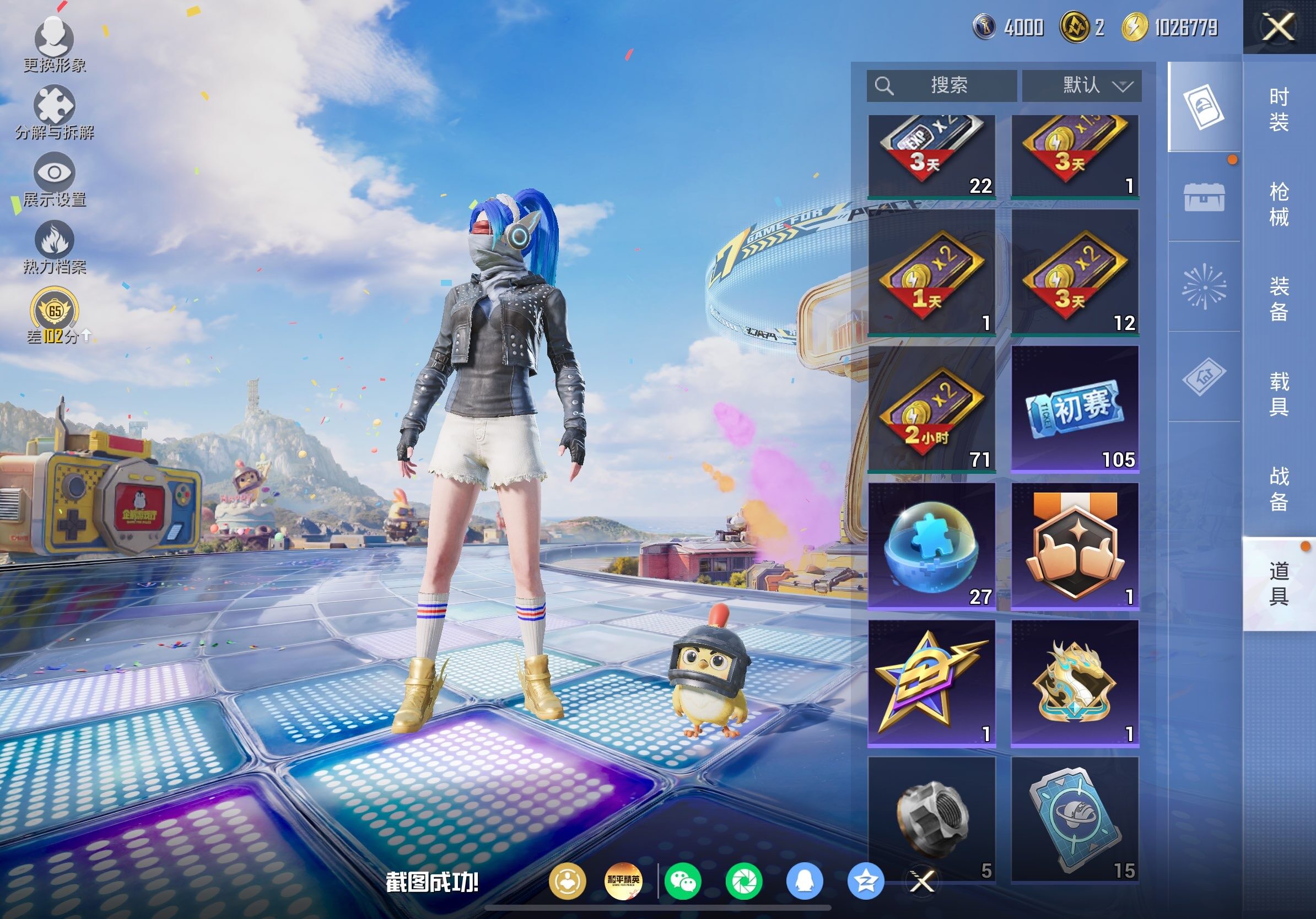 HPLX4175965和平精英账号详情图11 HPLX4175965和平精英账号详情图11