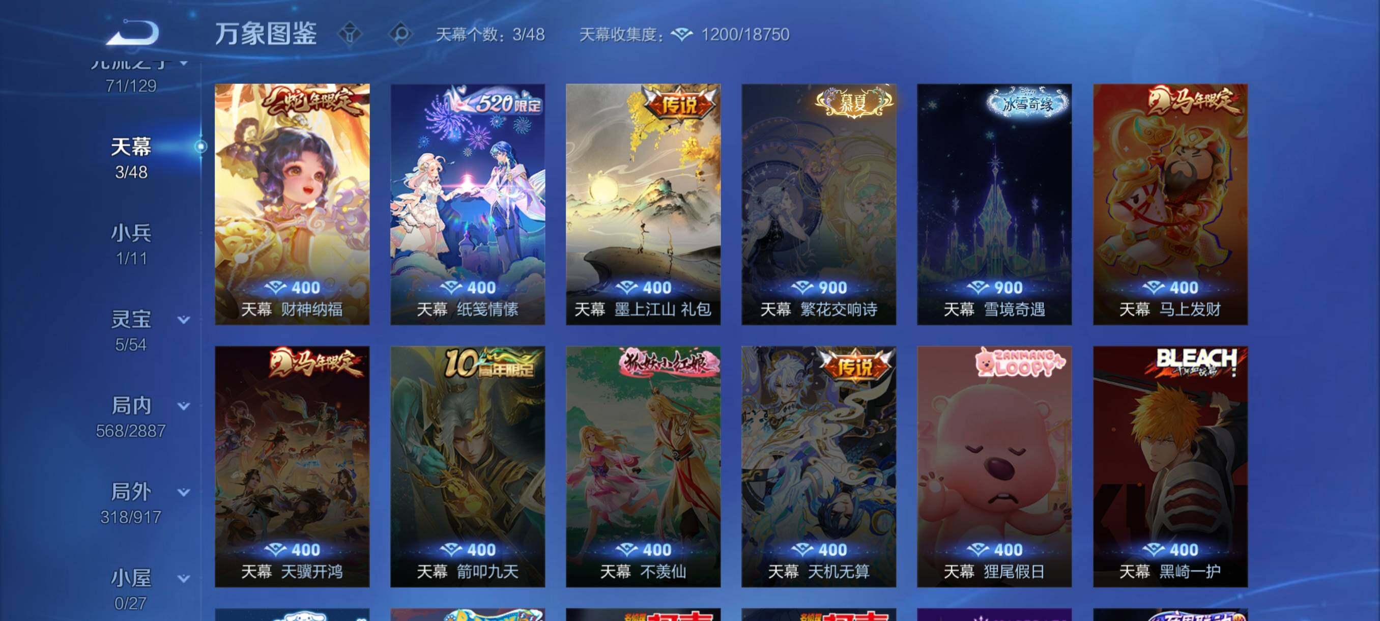 WZLX4309266王者荣耀账号详情图18 WZLX4309266王者荣耀账号详情图18