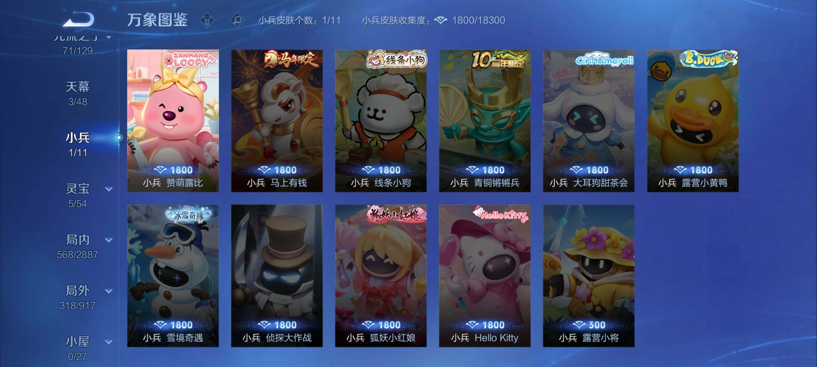 WZLX4309266王者荣耀账号详情图19 WZLX4309266王者荣耀账号详情图19