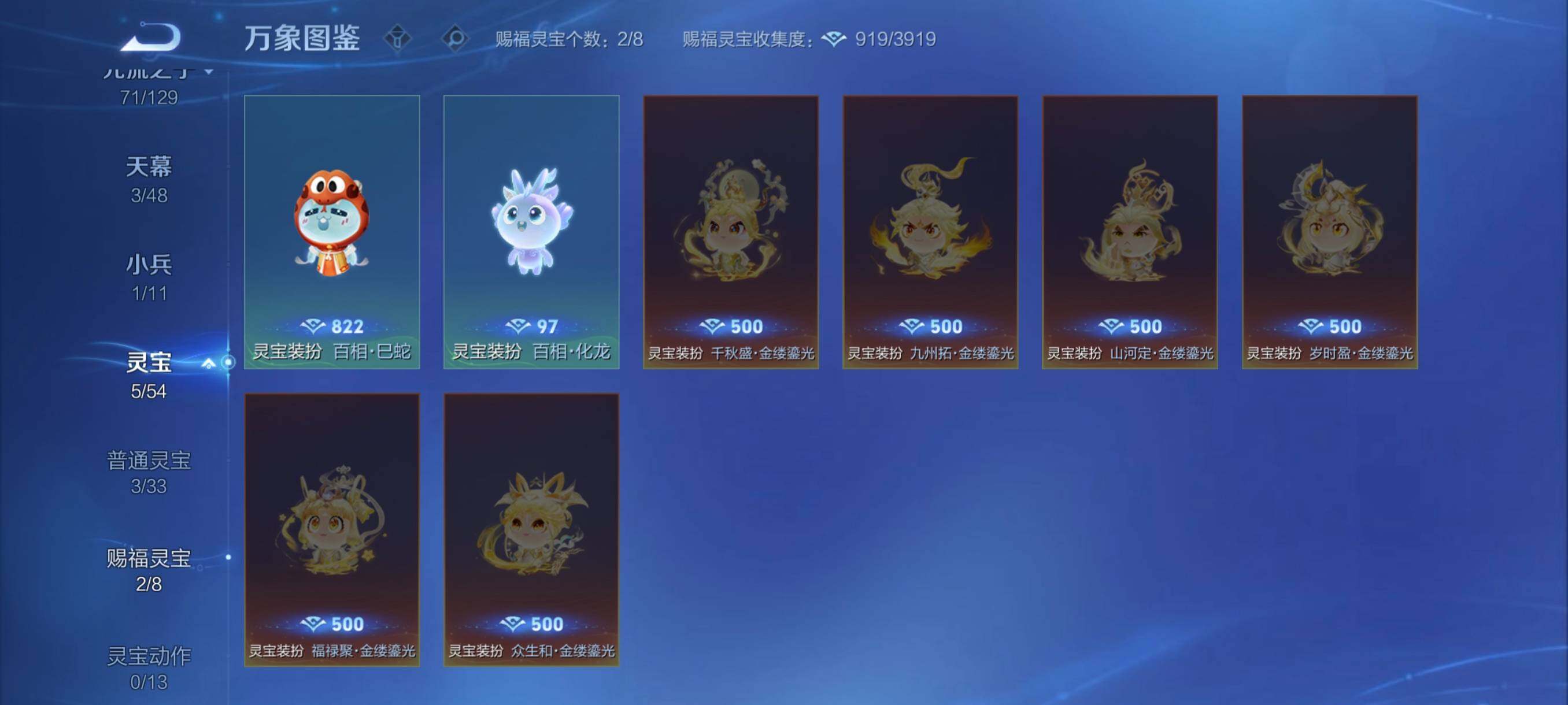 WZLX4309266王者荣耀账号详情图20 WZLX4309266王者荣耀账号详情图20