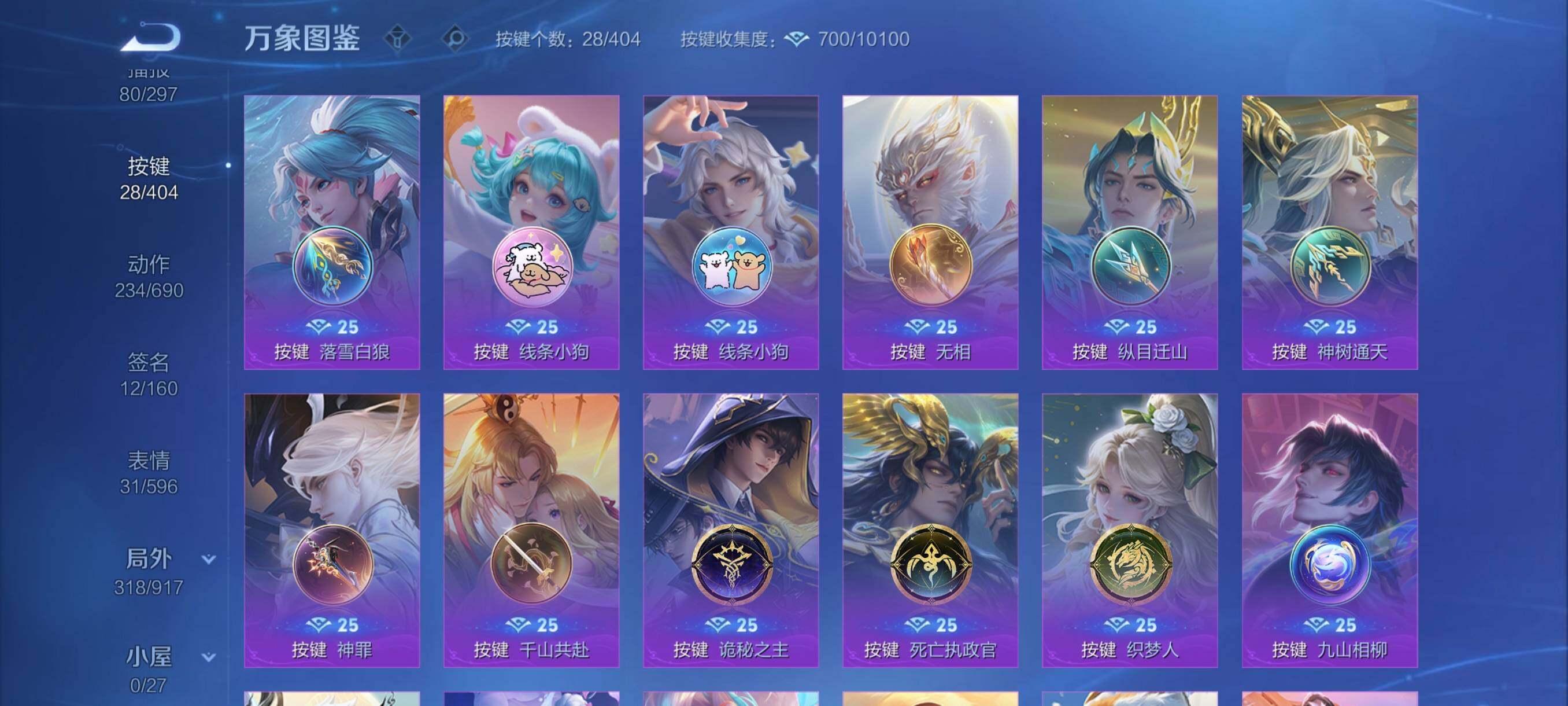 WZLX4309266王者荣耀账号详情图21 WZLX4309266王者荣耀账号详情图21