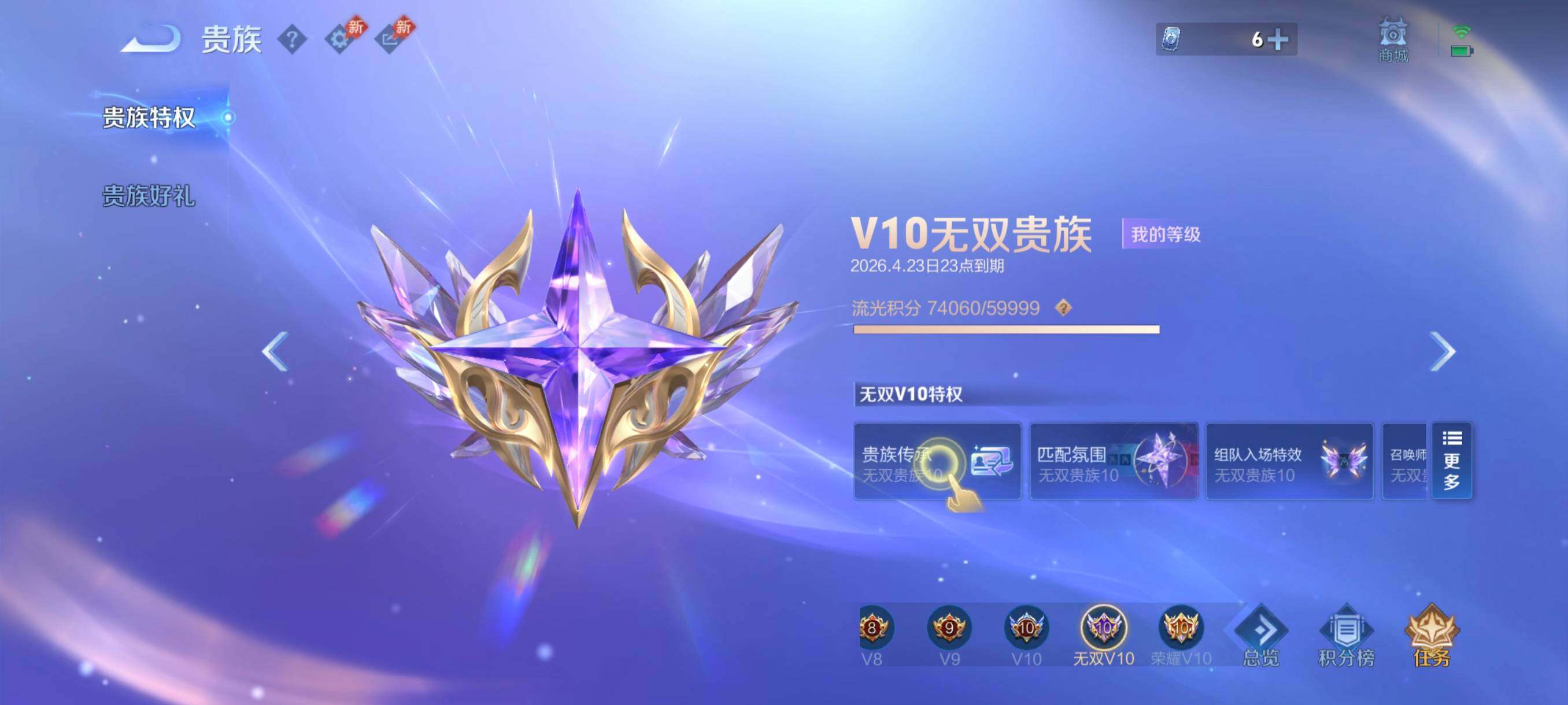 WZLX4309266王者荣耀账号详情图27 WZLX4309266王者荣耀账号详情图27