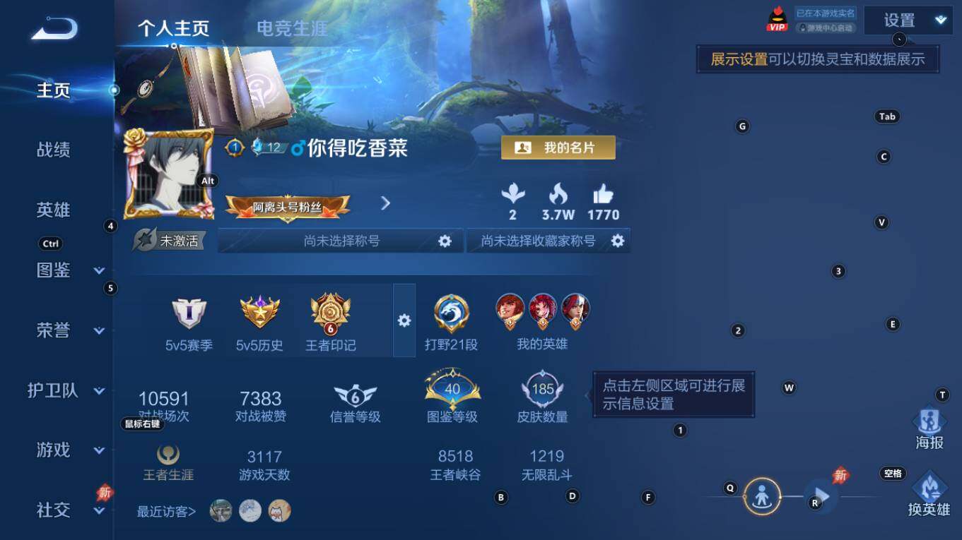 WZQM4315782王者荣耀账号详情图3