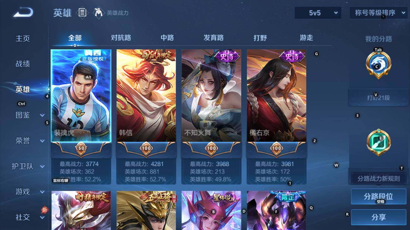 WZQM4315782王者荣耀账号详情图5