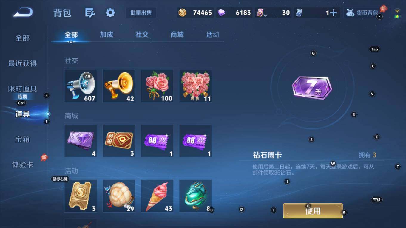 WZQM4315782王者荣耀账号详情图12