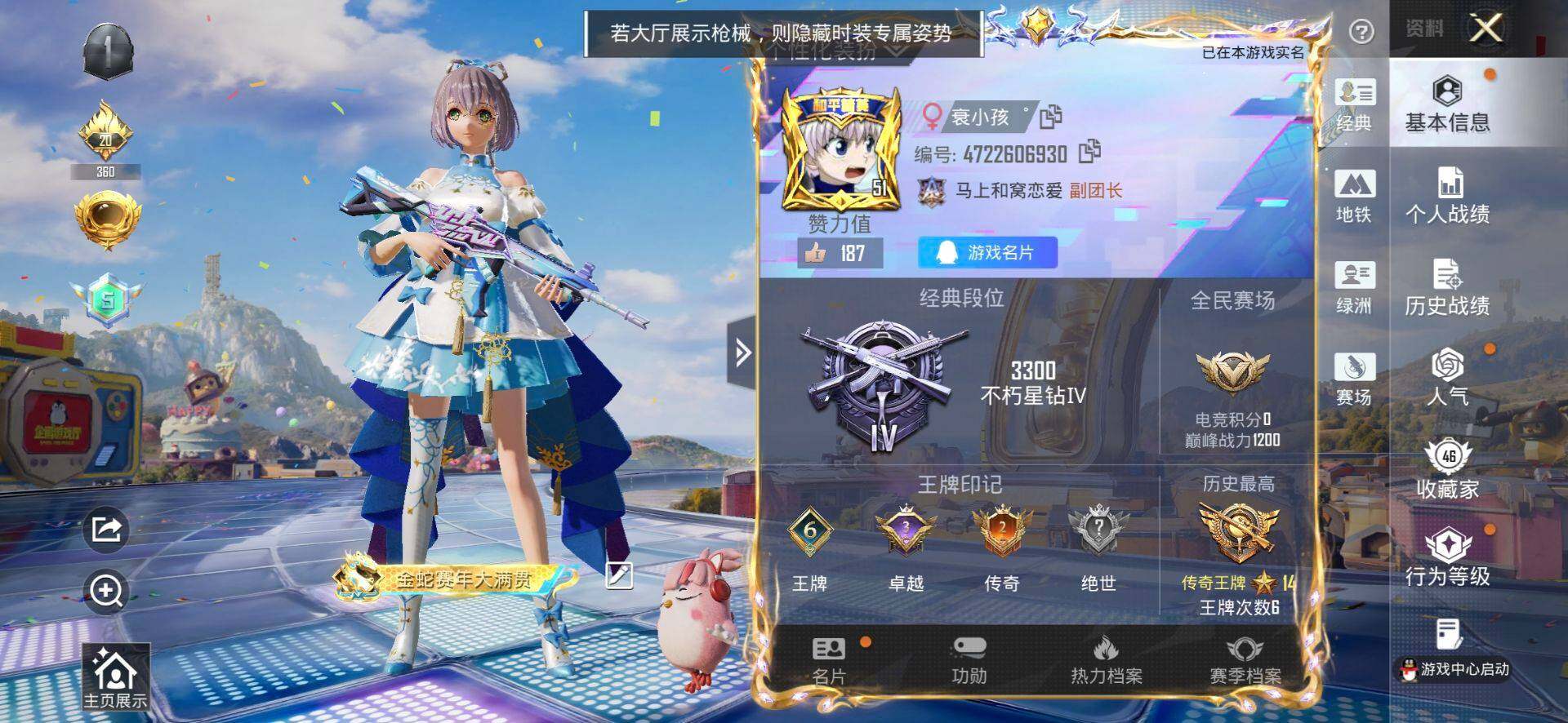 HPQM4176206和平精英账号详情图3