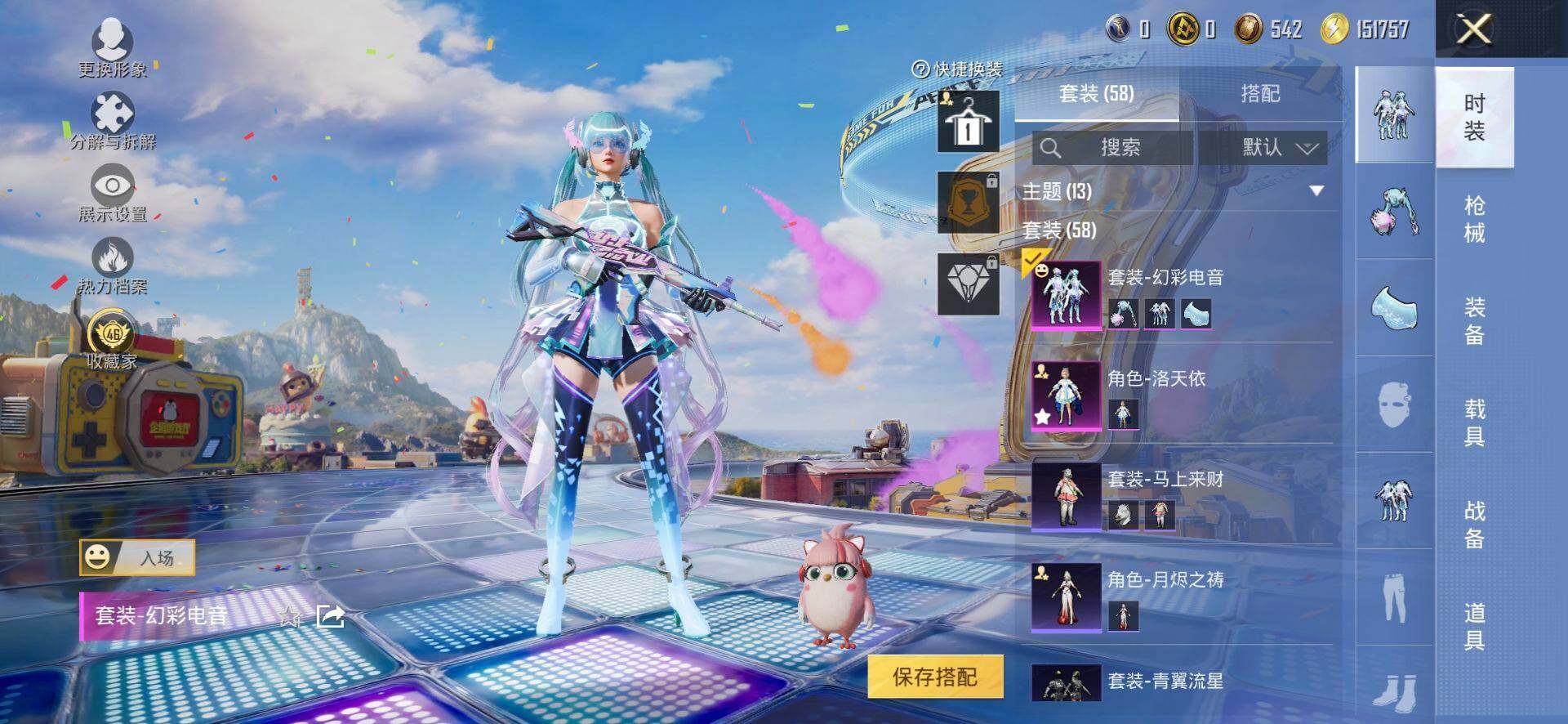 HPQM4176206和平精英账号详情图6