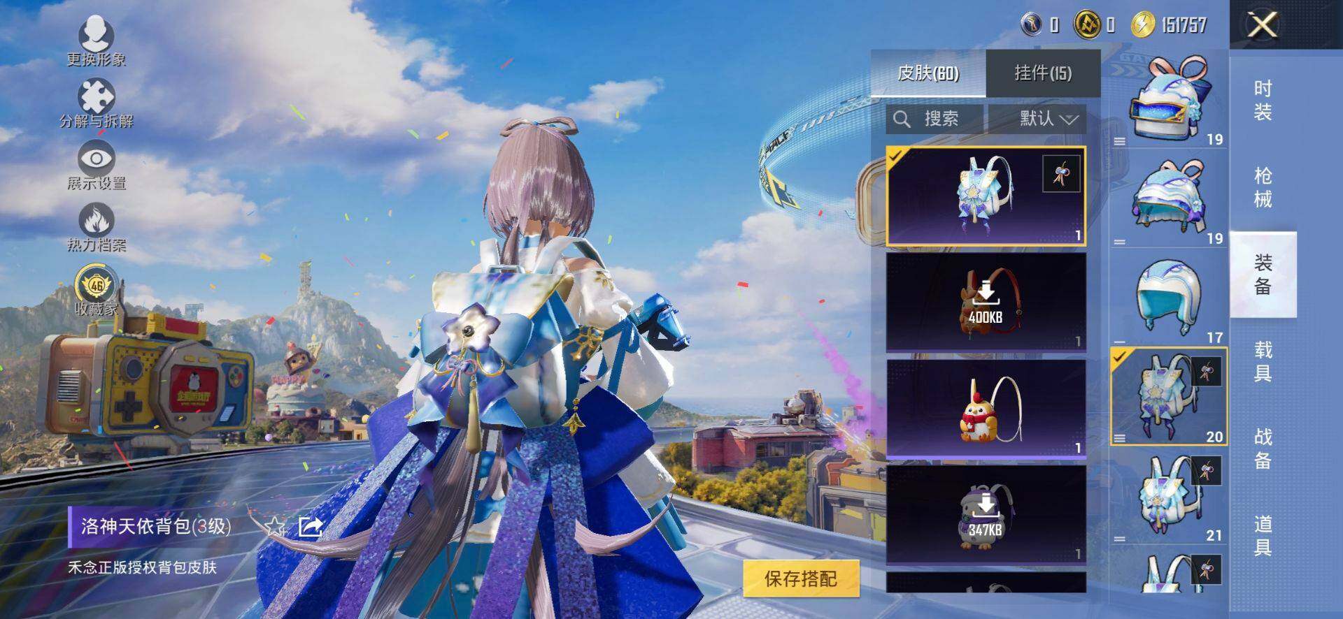 HPQM4176206和平精英账号详情图7