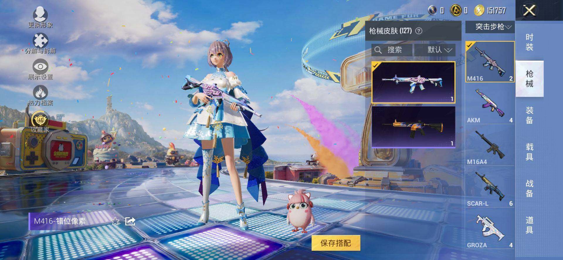 HPQM4176206和平精英账号详情图8