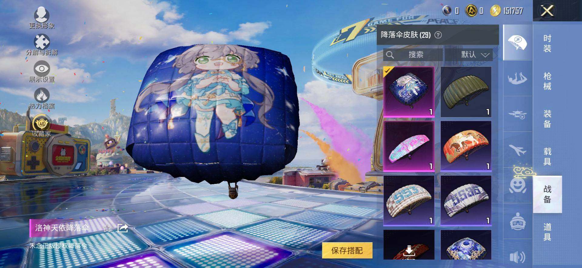 HPQM4176206和平精英账号详情图9