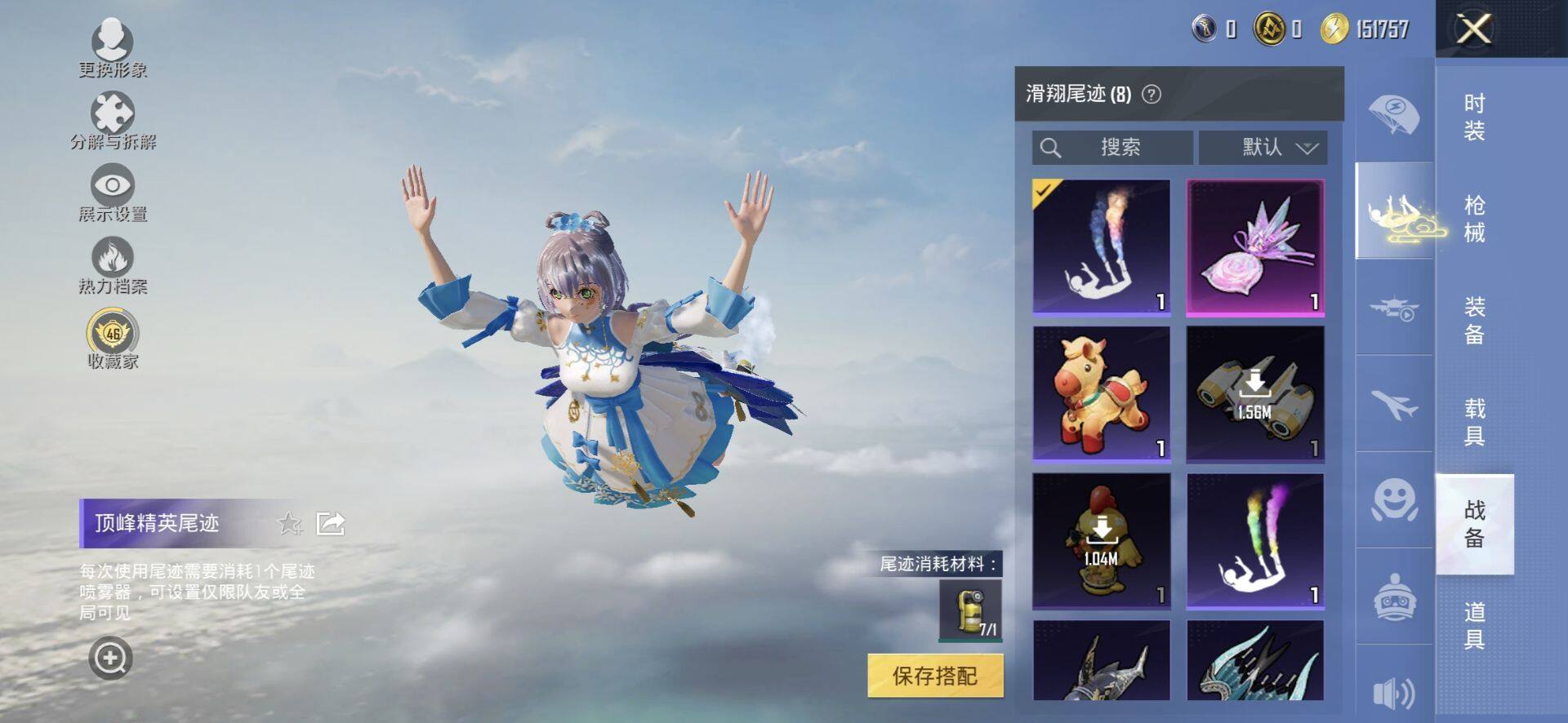 HPQM4176206和平精英账号详情图10