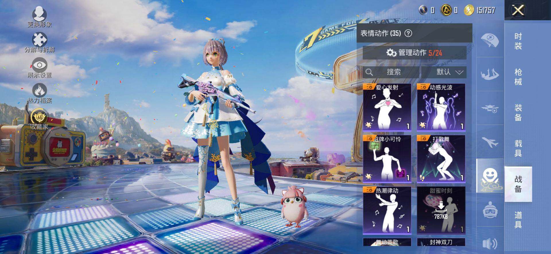 HPQM4176206和平精英账号详情图11