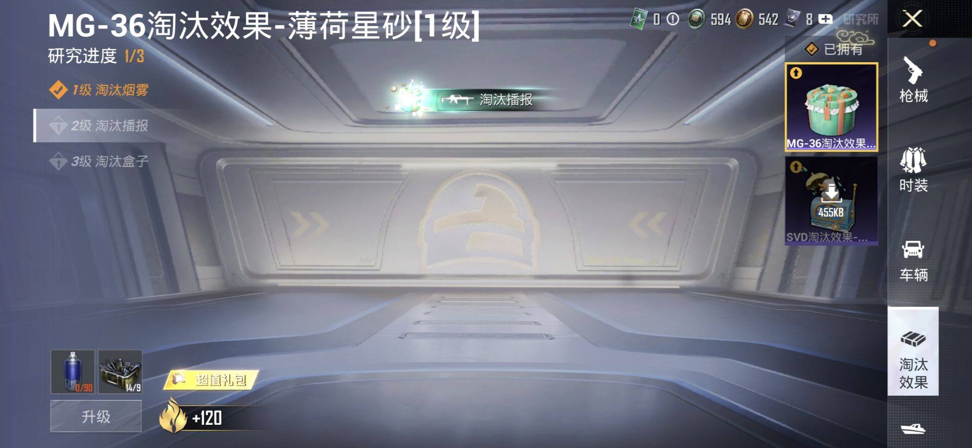 HPQM4176206和平精英账号详情图13