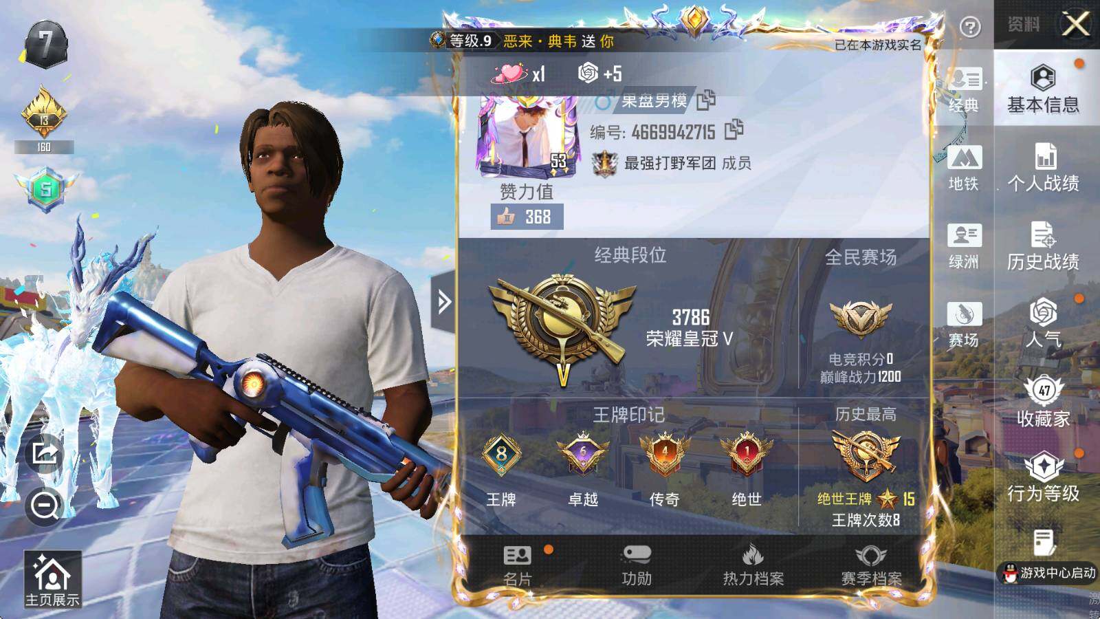 HPLX4175914和平精英账号详情图4