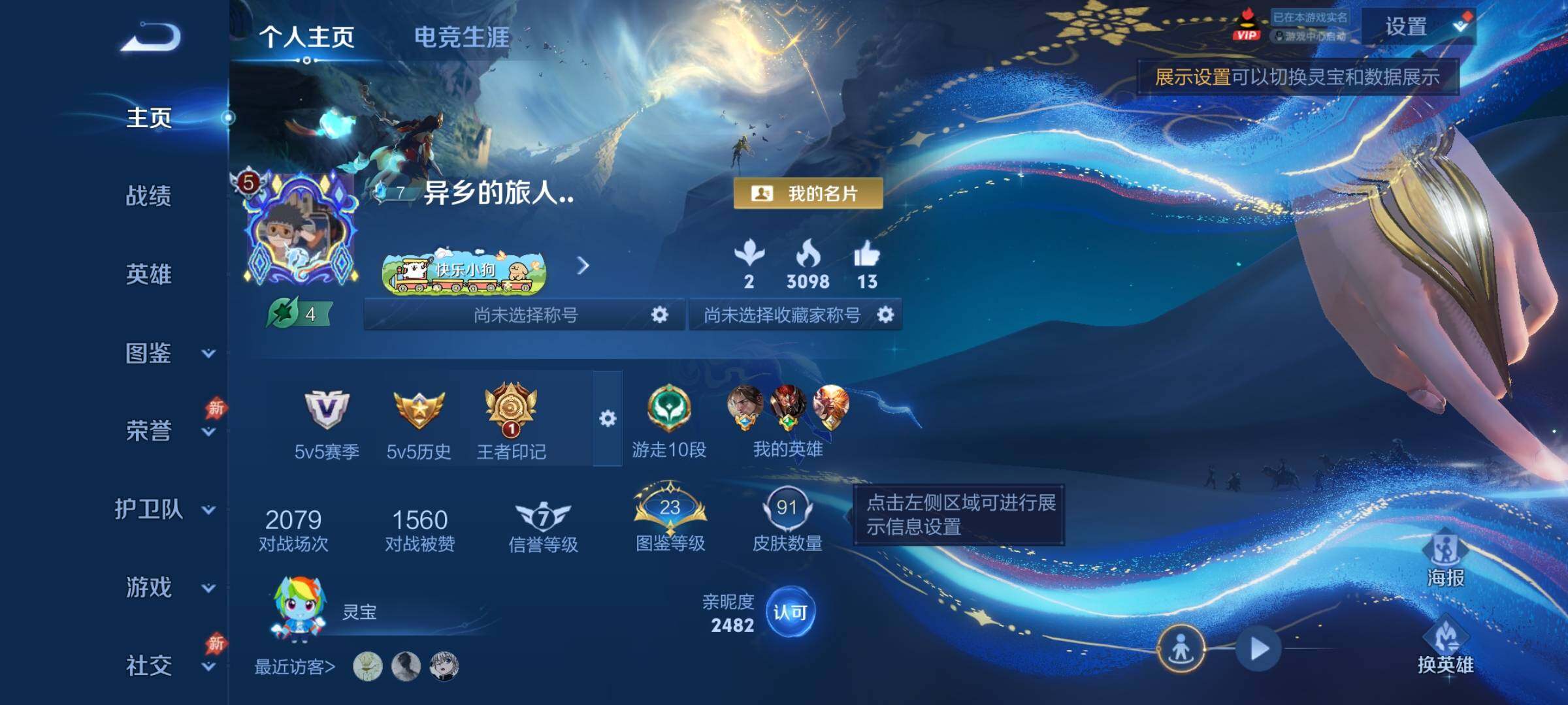 WZCMY4313758王者荣耀账号详情图2