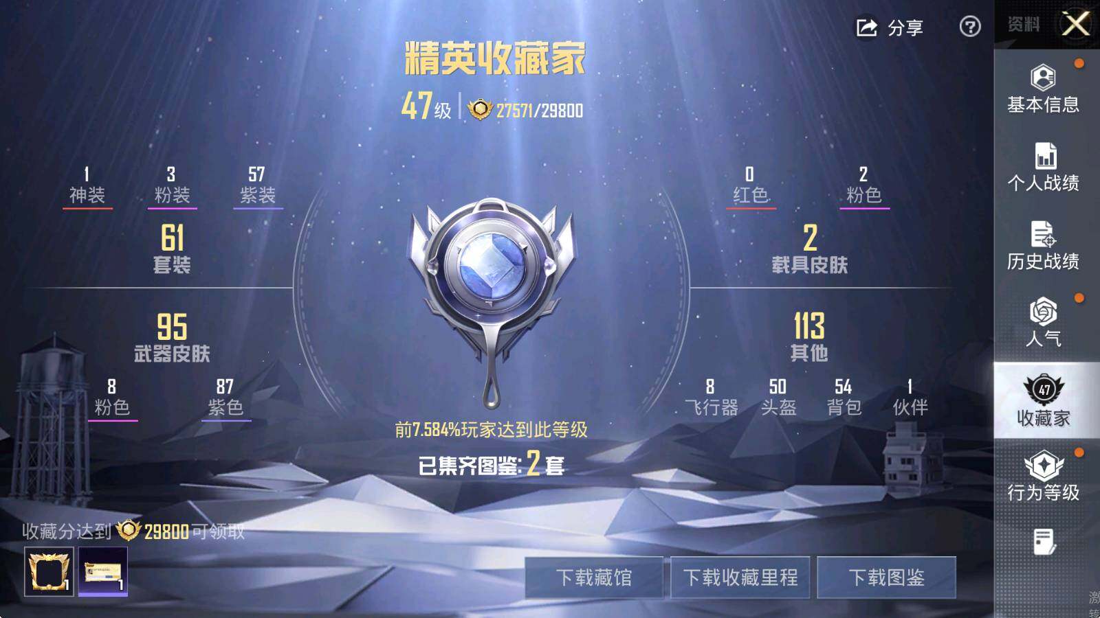 HPLX4175914和平精英账号详情图5