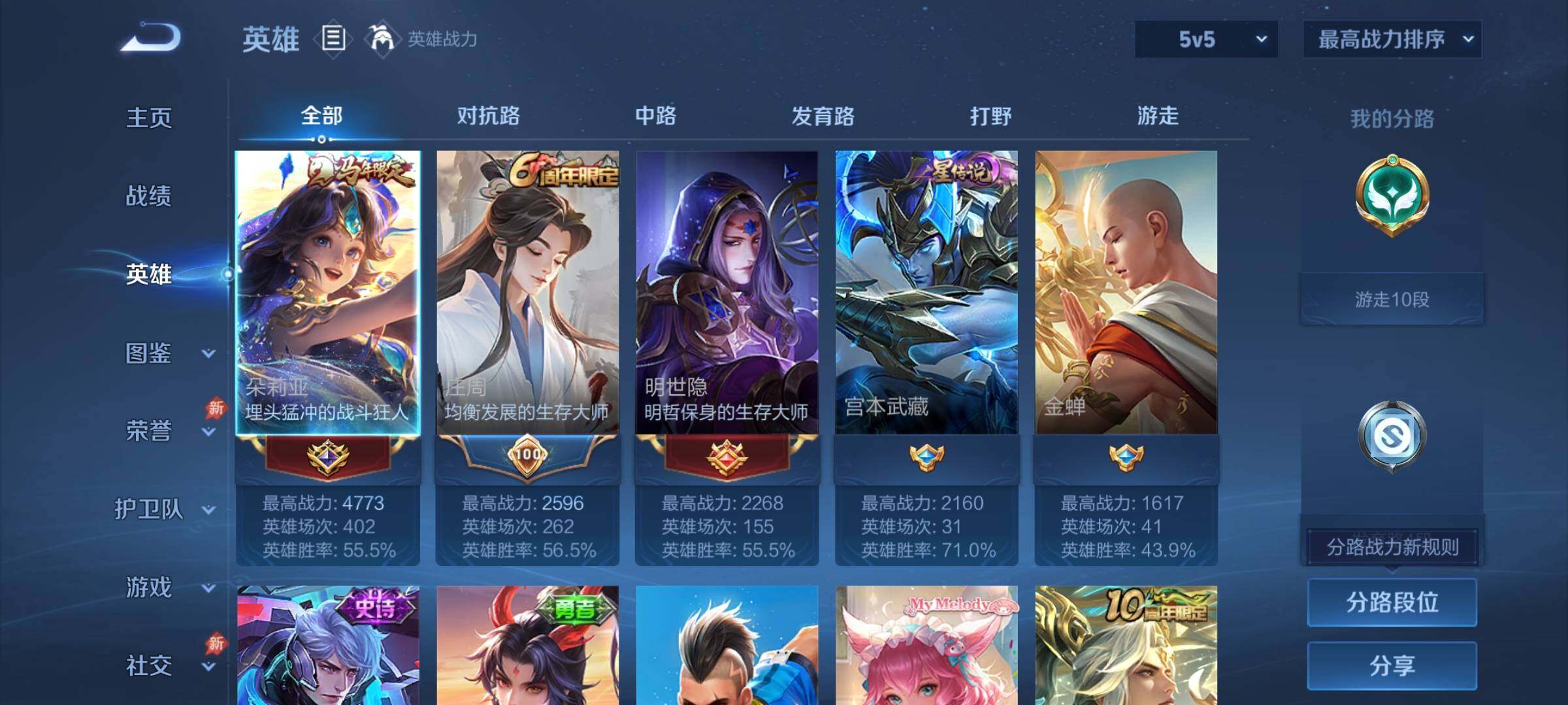 WZCMY4313758王者荣耀账号详情图3