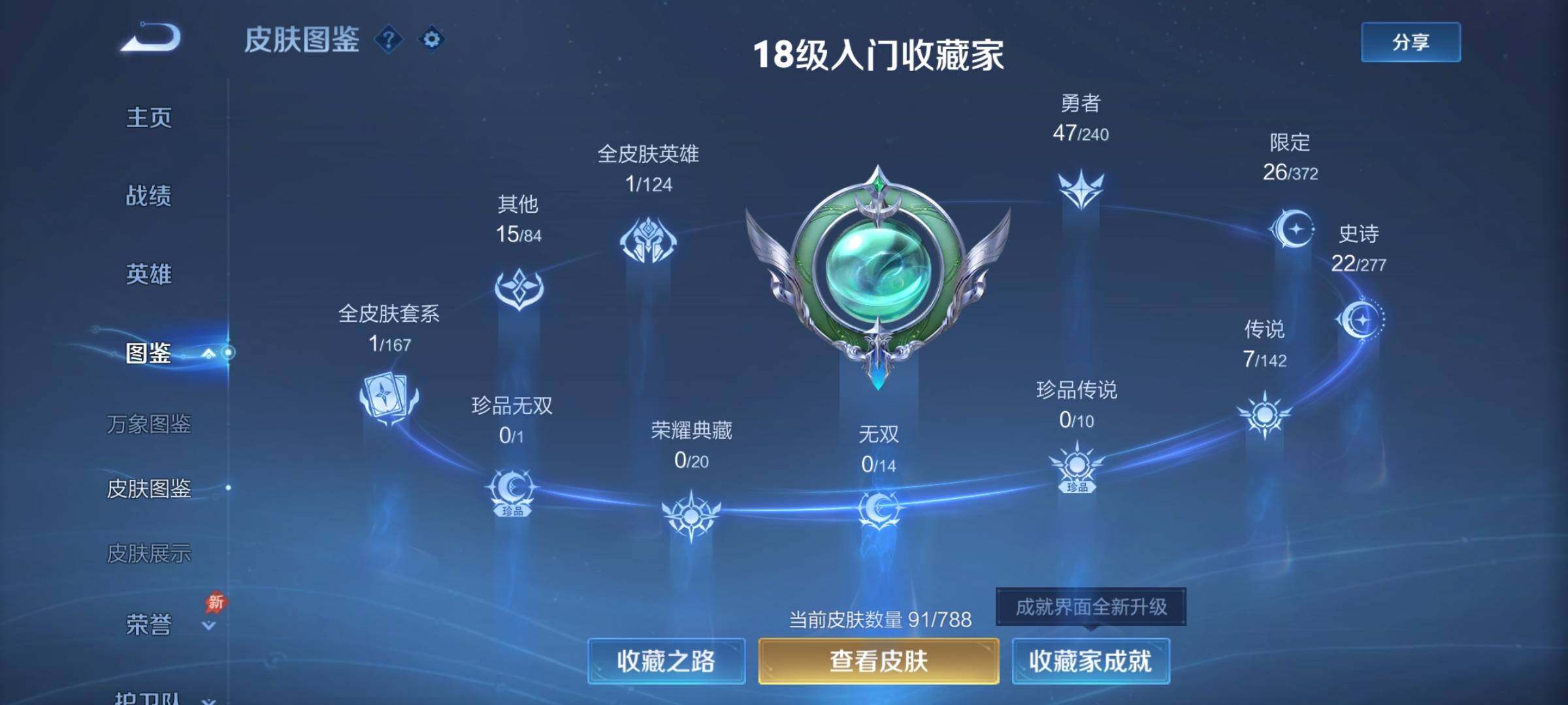 WZCMY4313758王者荣耀账号详情图5