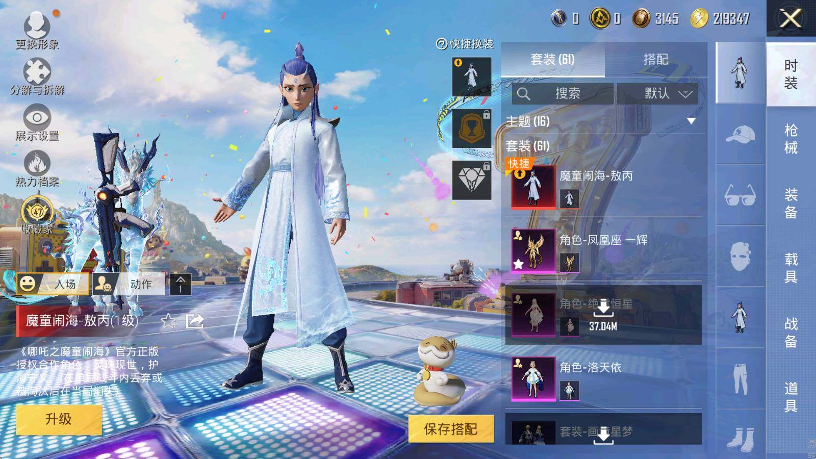 HPLX4175914和平精英账号详情图6