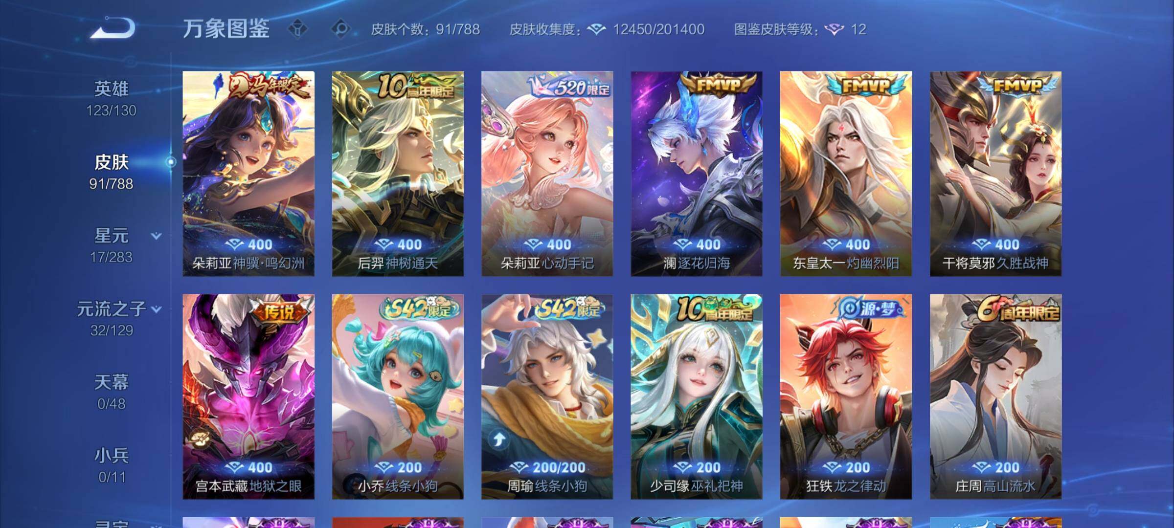 WZCMY4313758王者荣耀账号详情图6