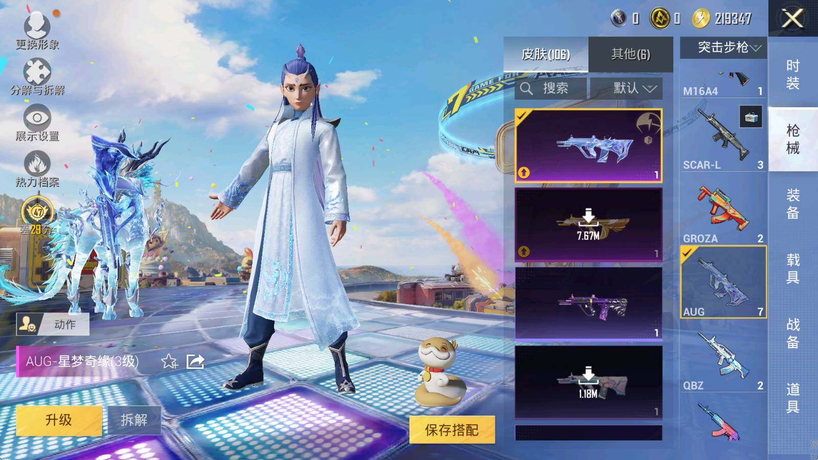 HPLX4175914和平精英账号详情图7