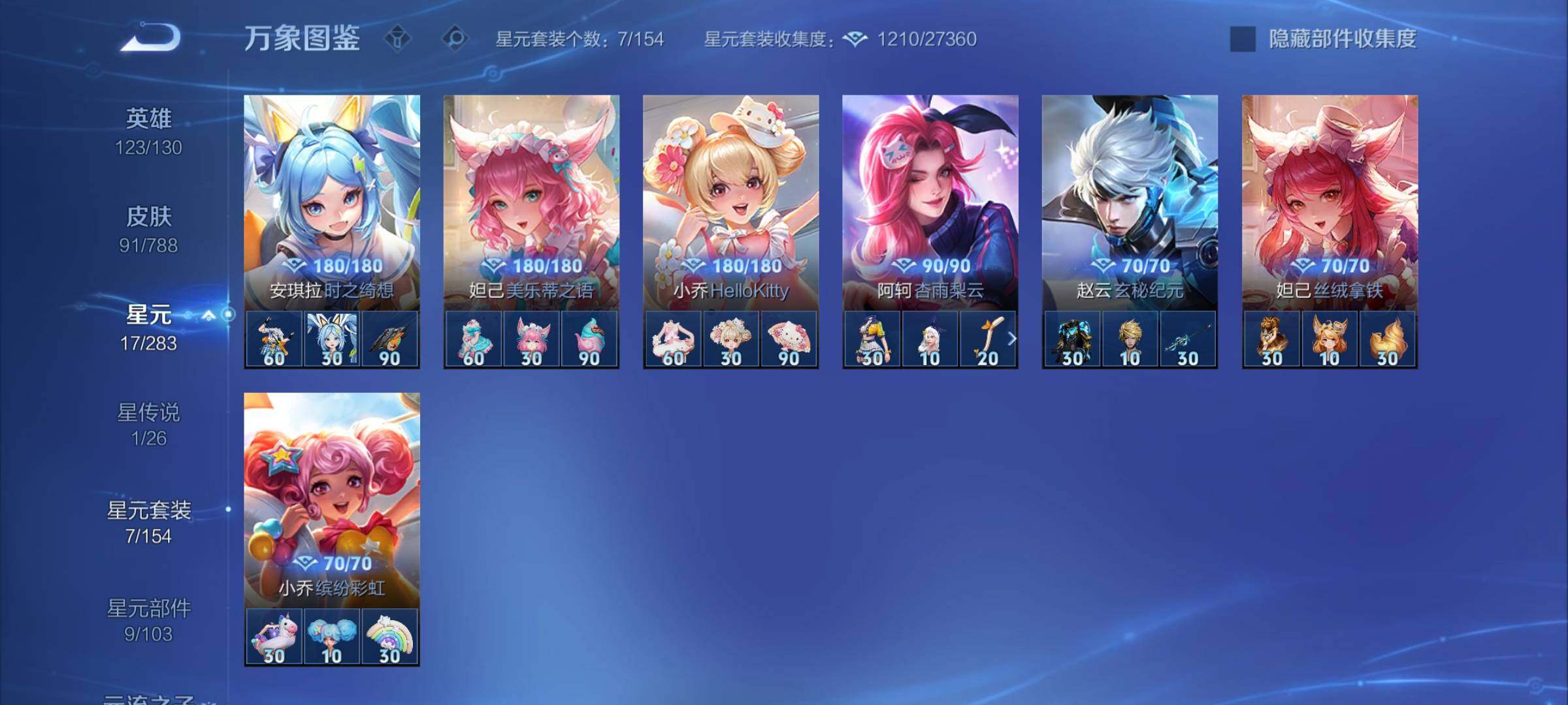 WZCMY4313758王者荣耀账号详情图8