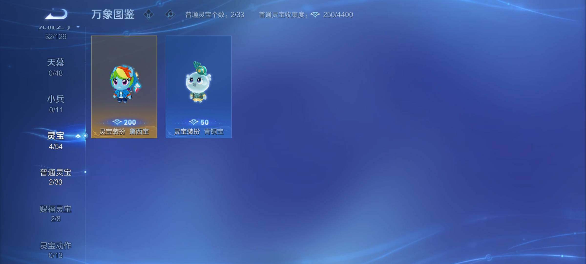 WZCMY4313758王者荣耀账号详情图9