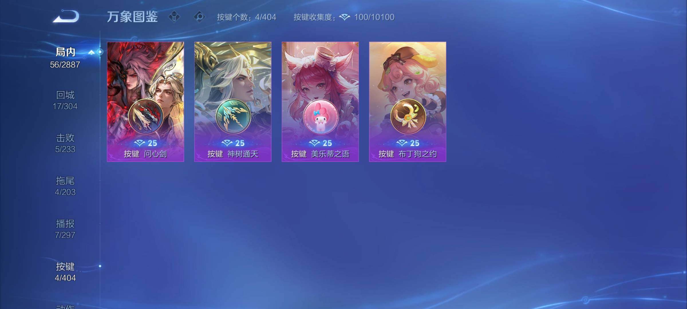 WZCMY4313758王者荣耀账号详情图10