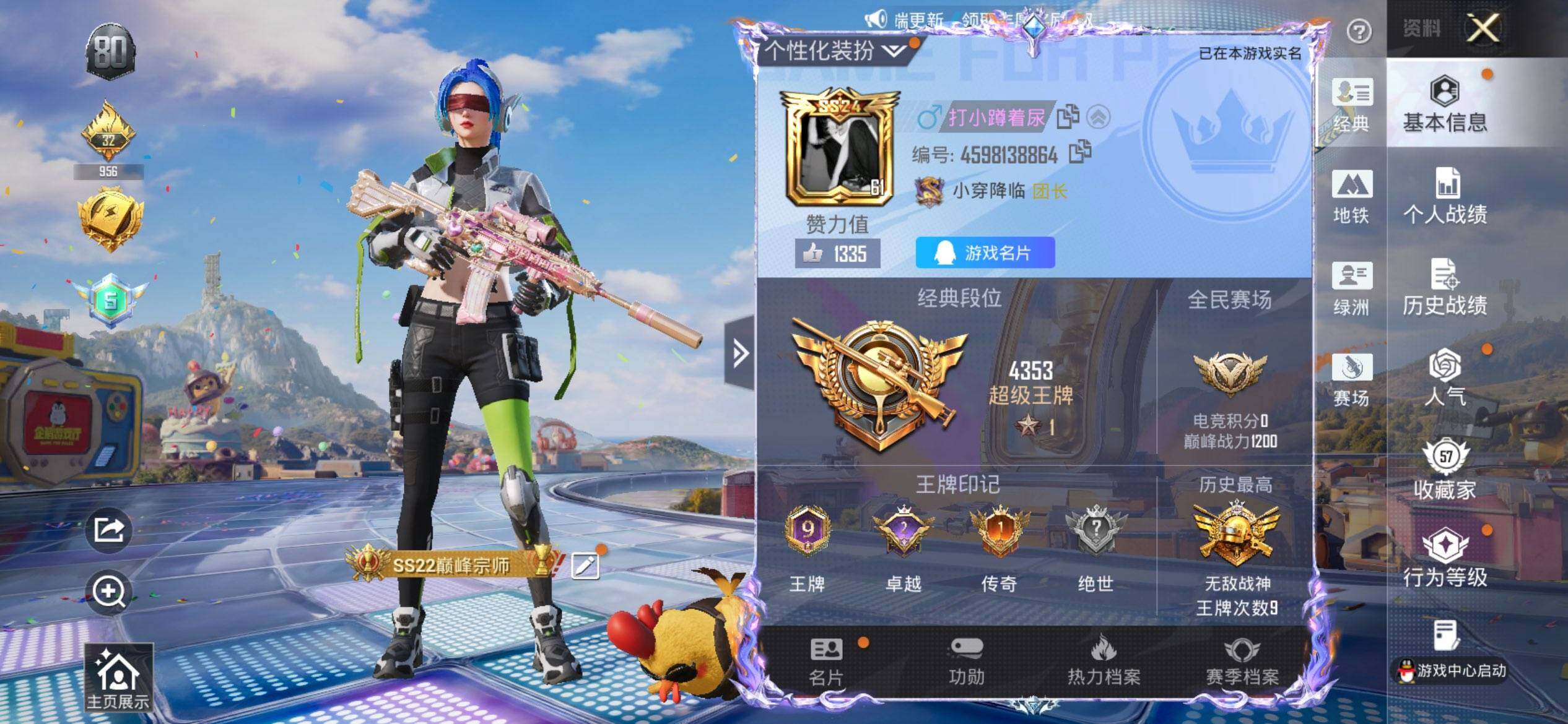 HPQM4176223和平精英账号详情图3