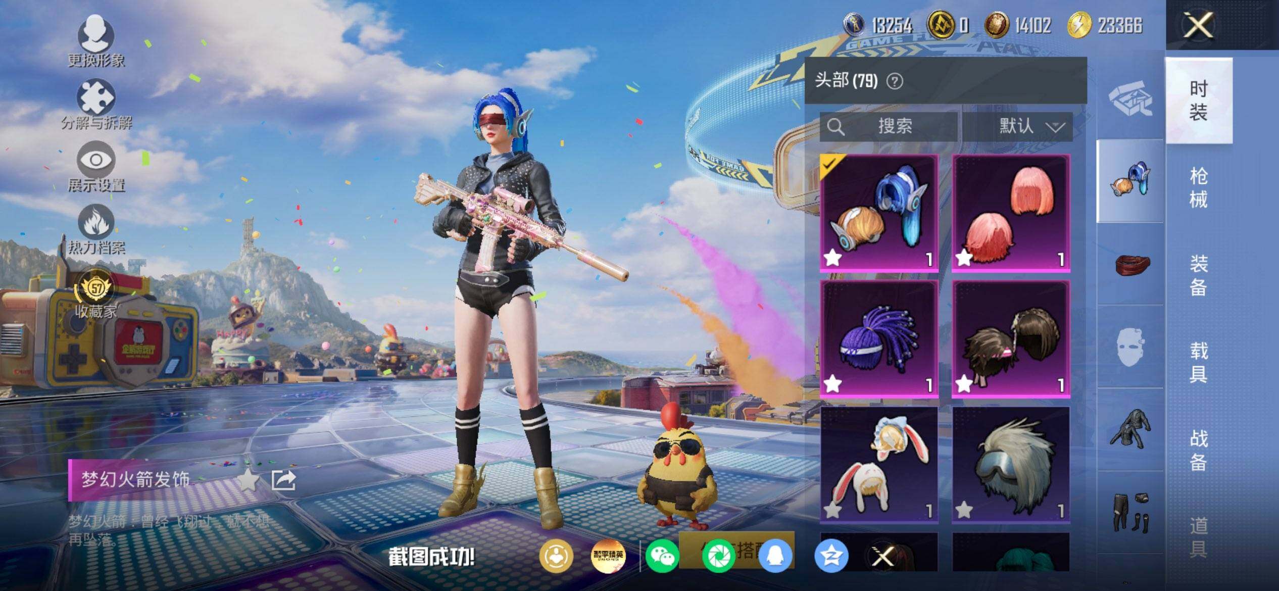 HPQM4176223和平精英账号详情图9