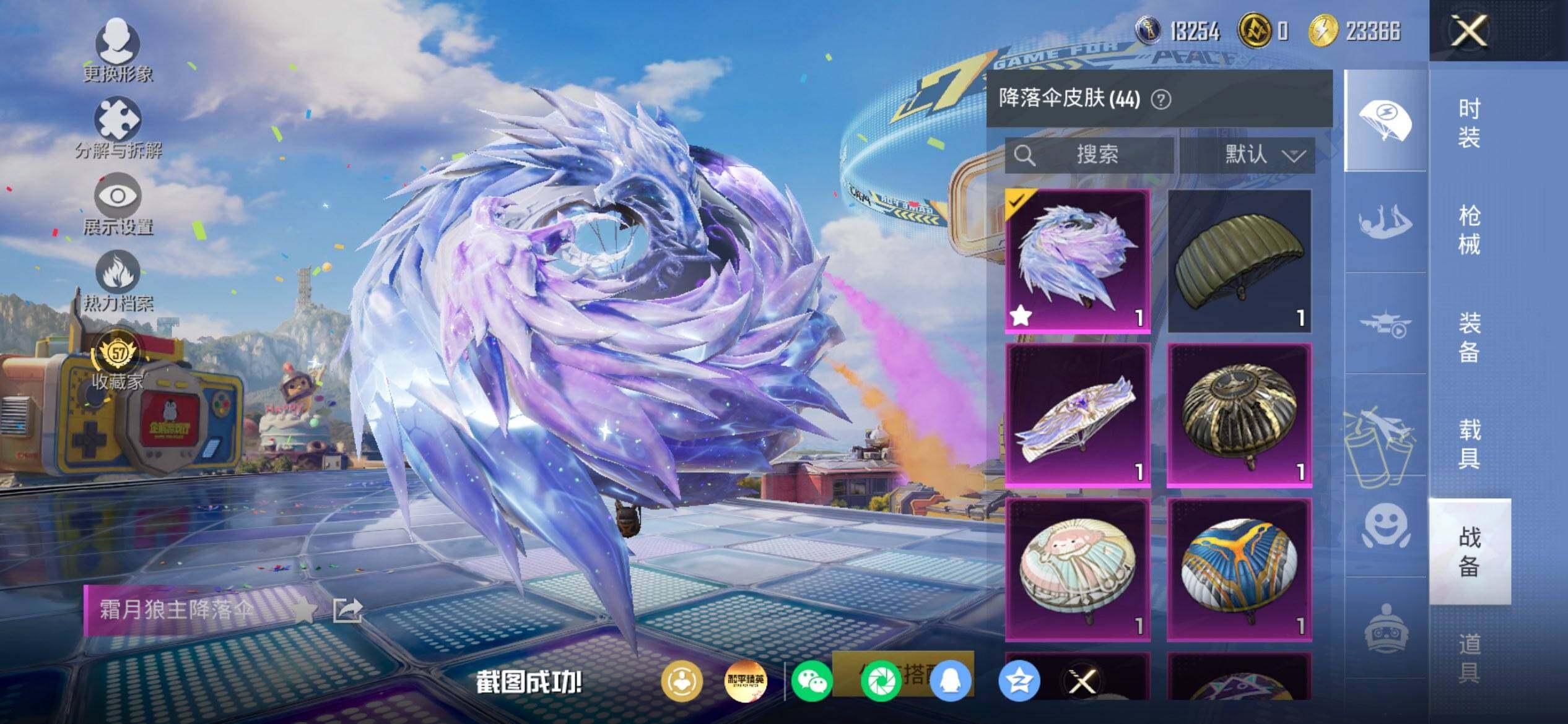 HPQM4176223和平精英账号详情图10