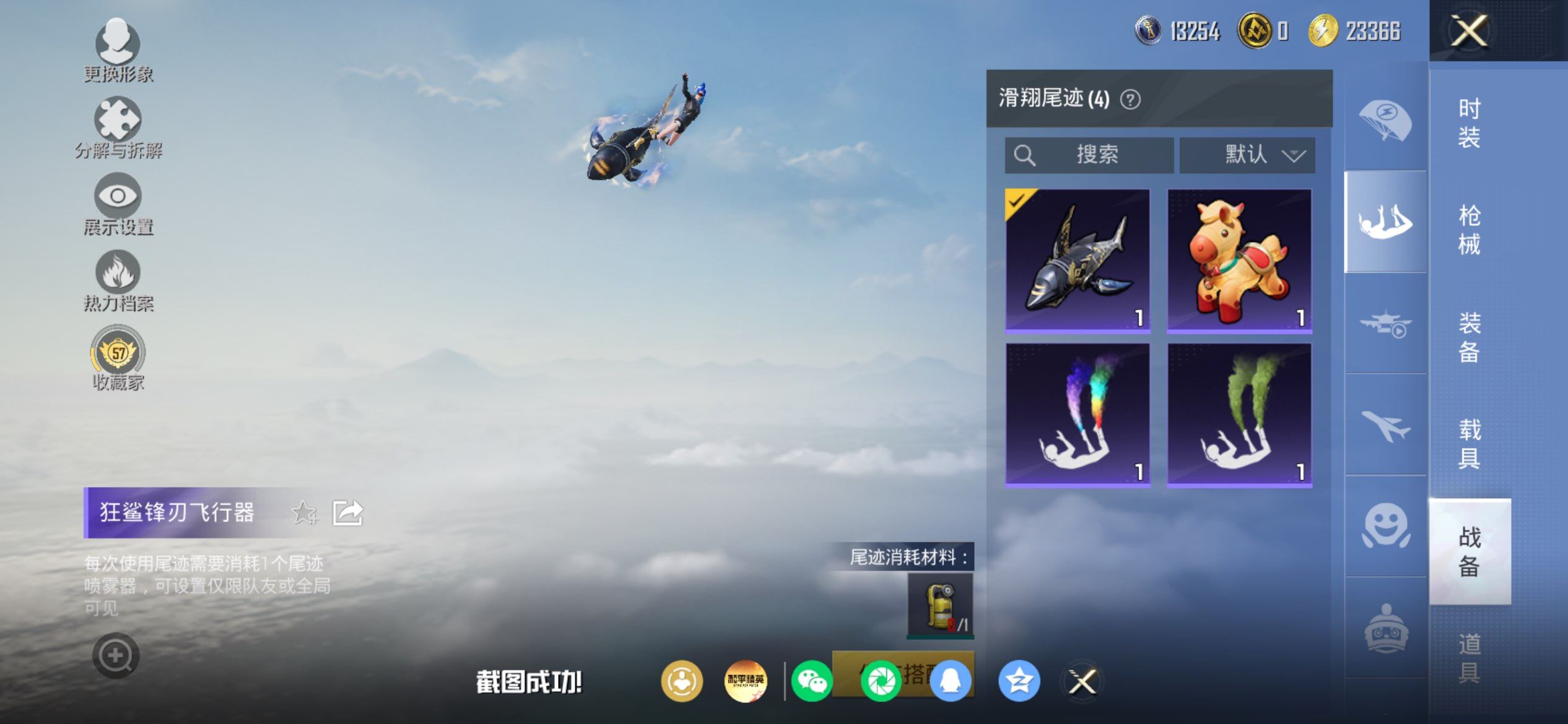 HPQM4176223和平精英账号详情图11