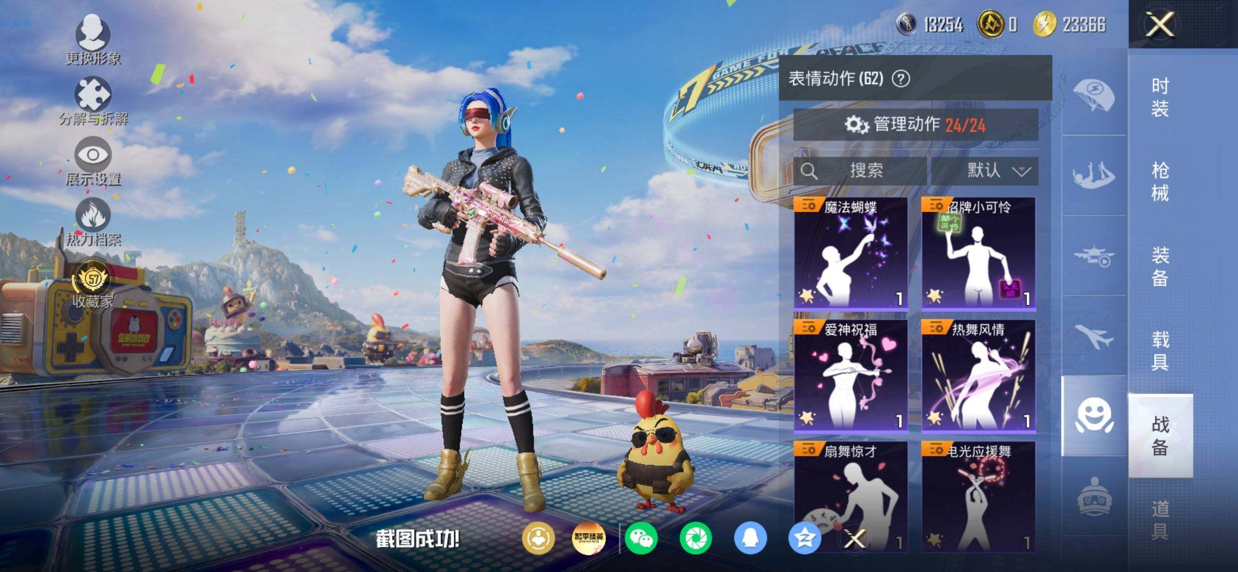 HPQM4176223和平精英账号详情图12