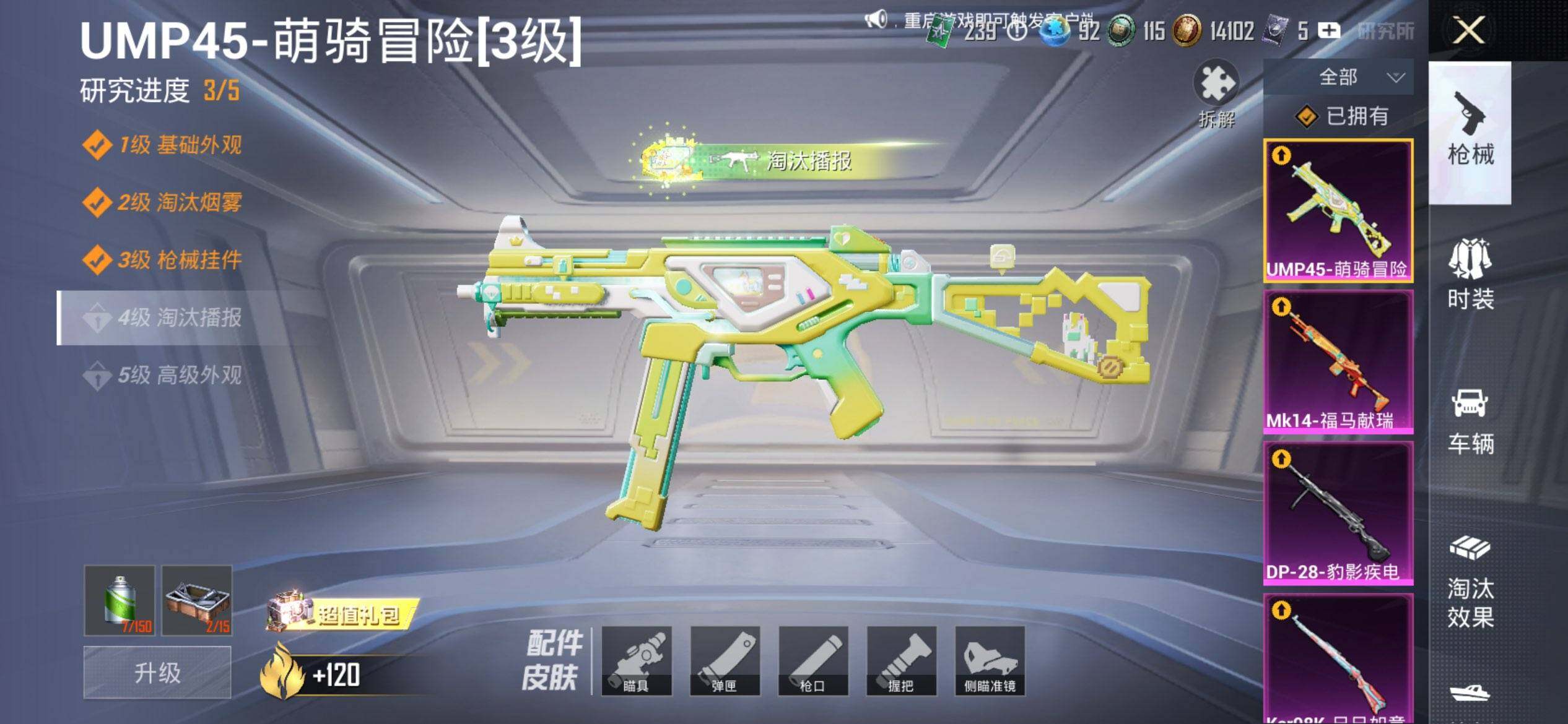 HPQM4176223和平精英账号详情图13