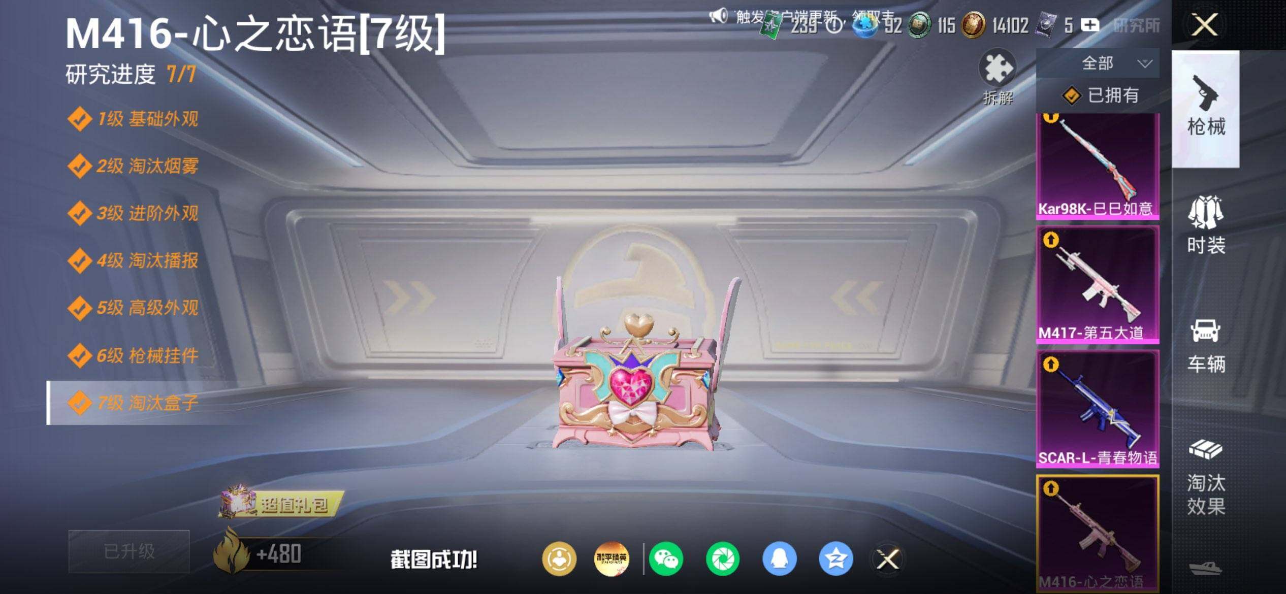 HPQM4176223和平精英账号详情图14