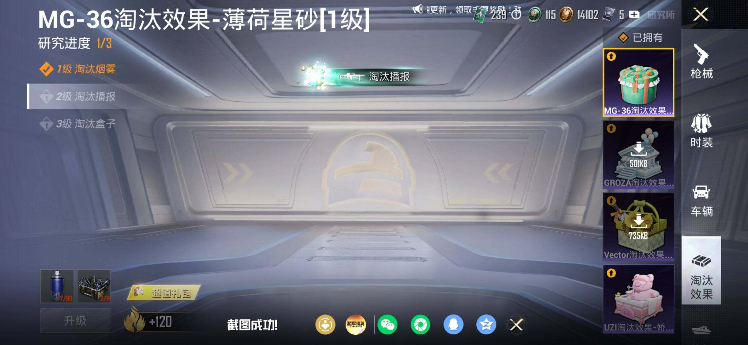 HPQM4176223和平精英账号详情图15