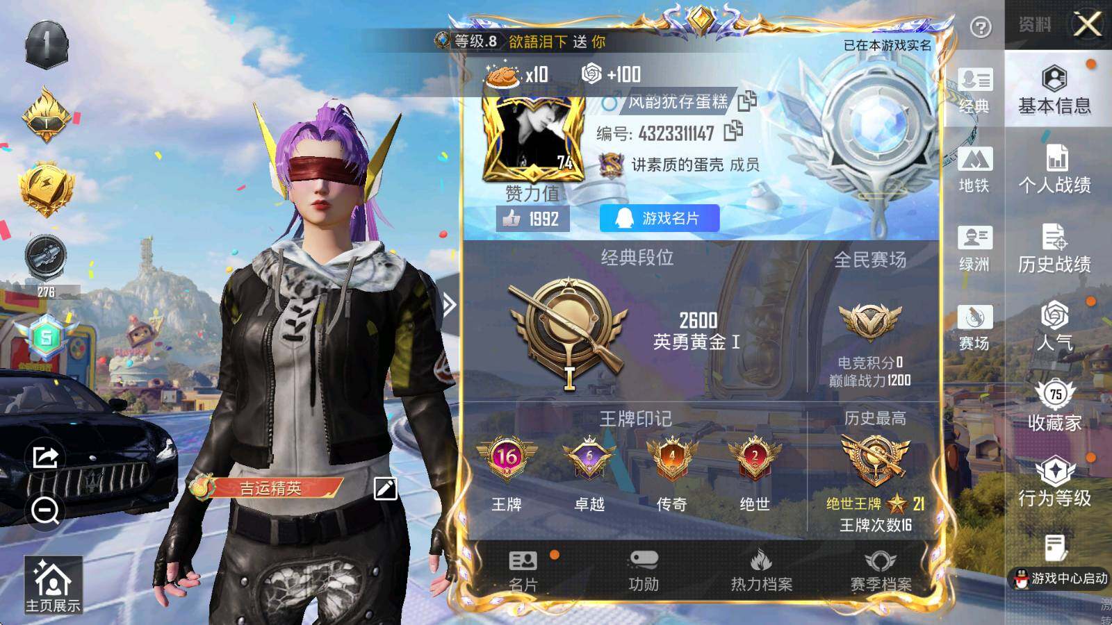 HPLE4175960和平精英账号详情图7 HPLE4175960和平精英账号详情图7