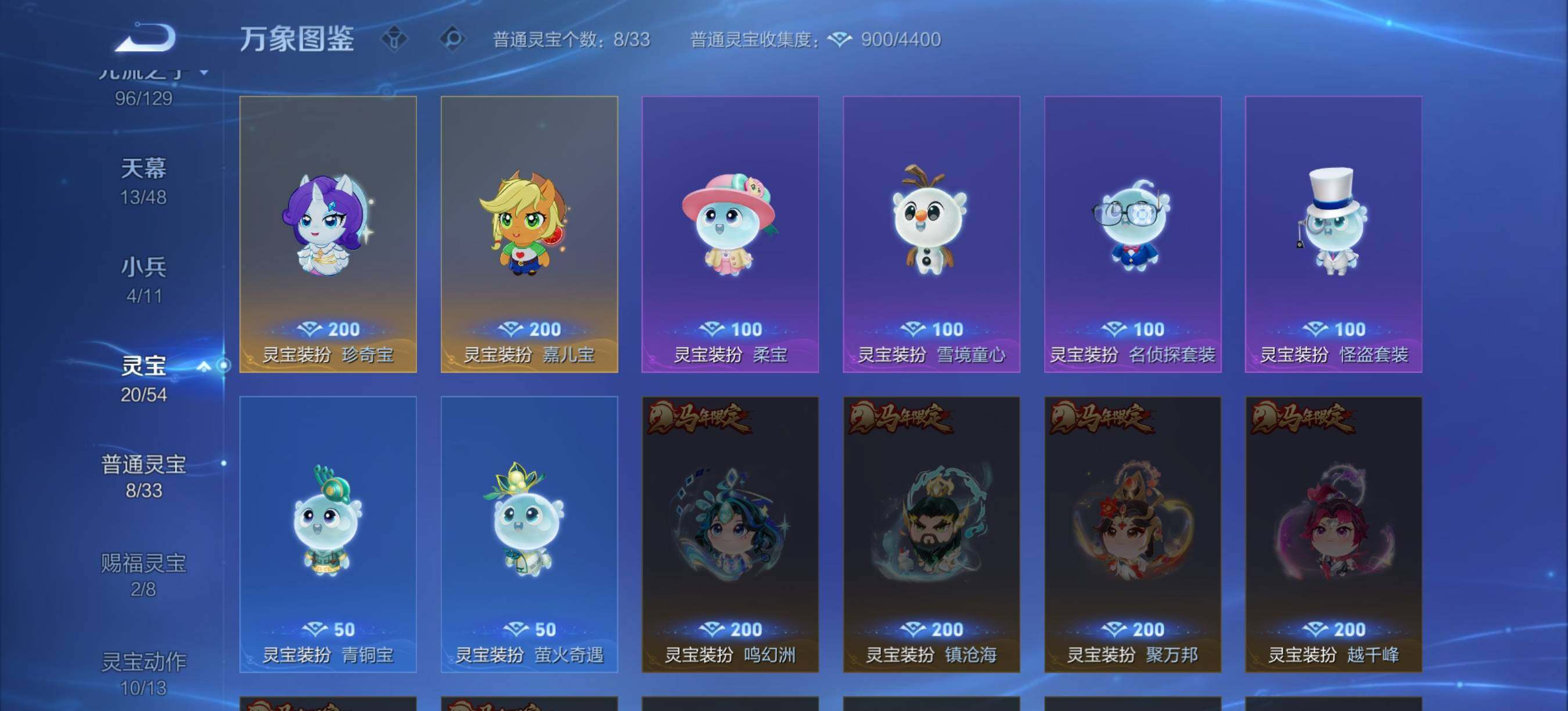 WZQM4325346王者荣耀账号详情图29