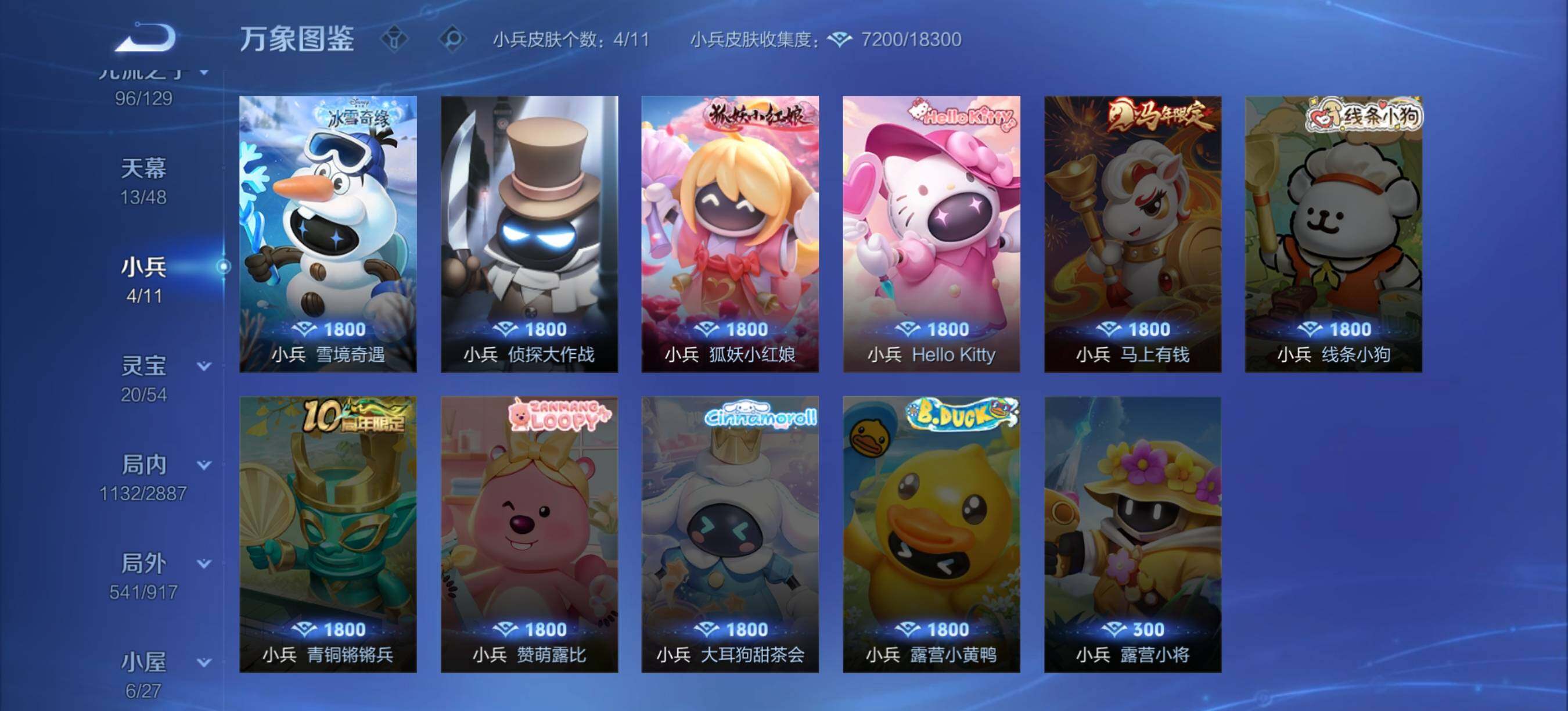 WZQM4325346王者荣耀账号详情图6