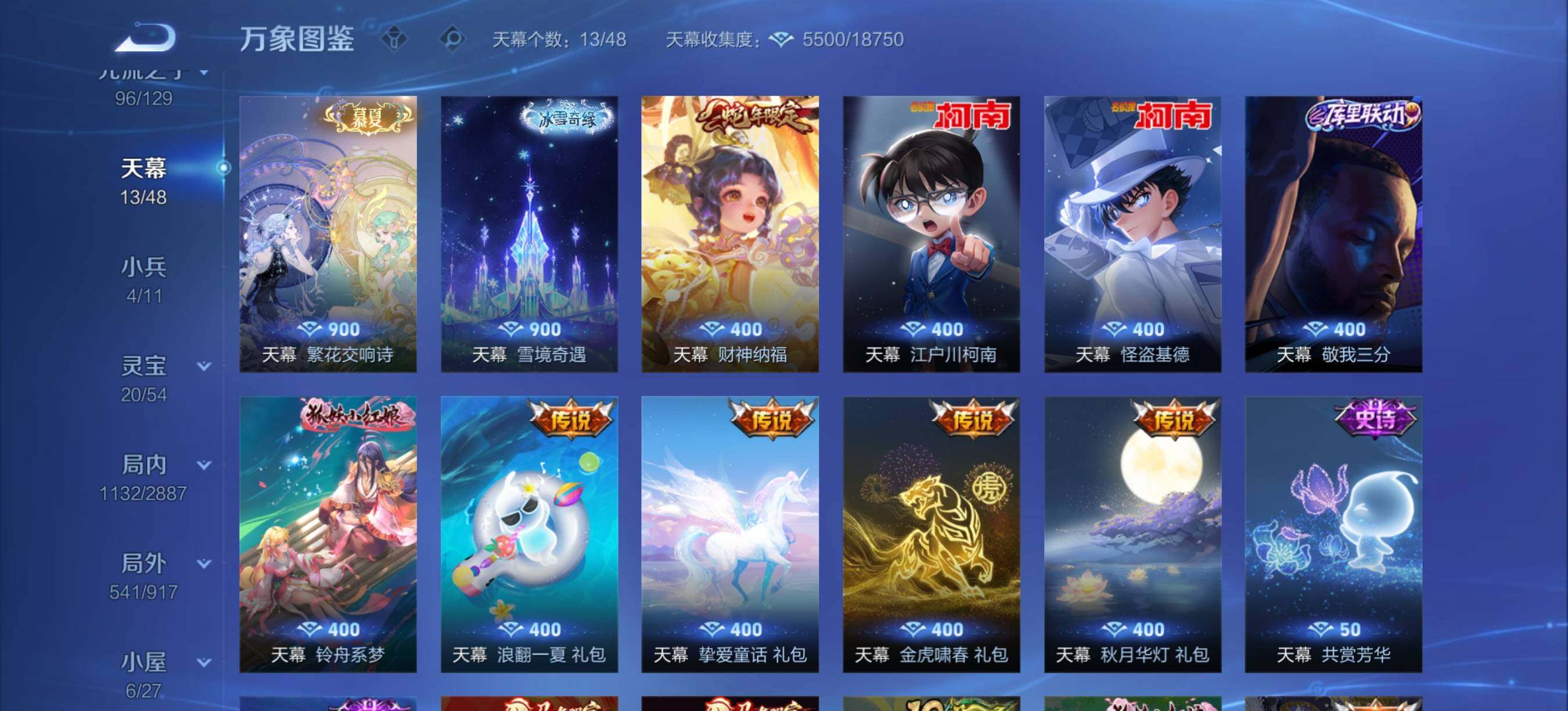 WZQM4325346王者荣耀账号详情图30