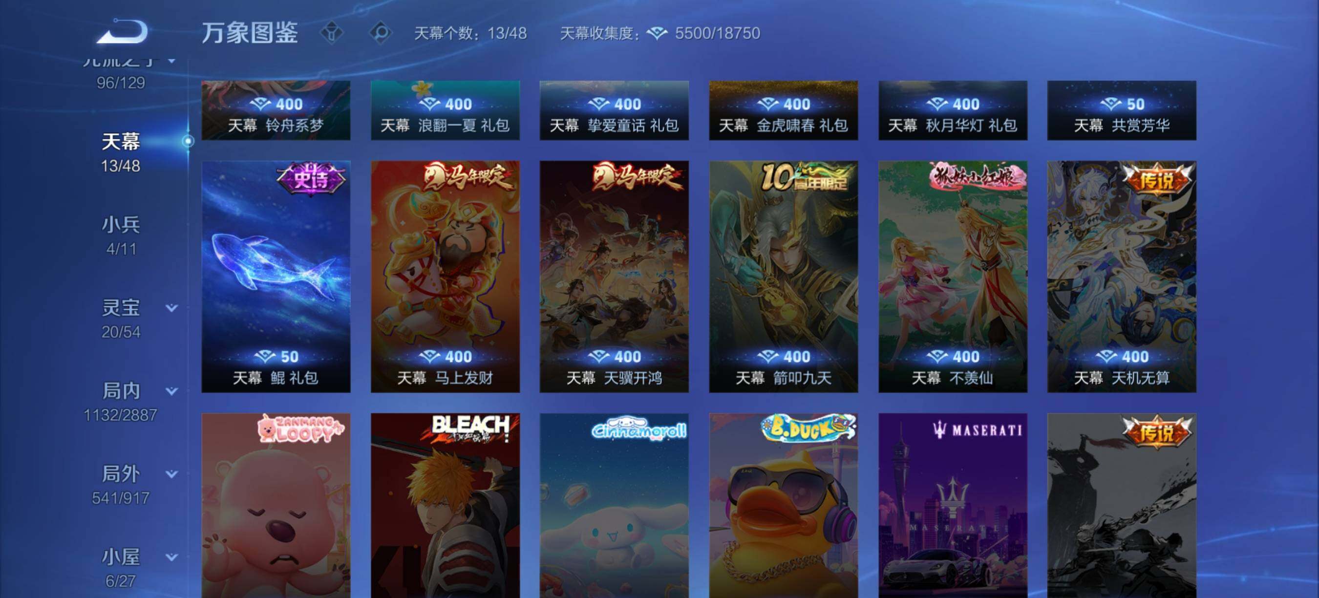 WZQM4325346王者荣耀账号详情图31
