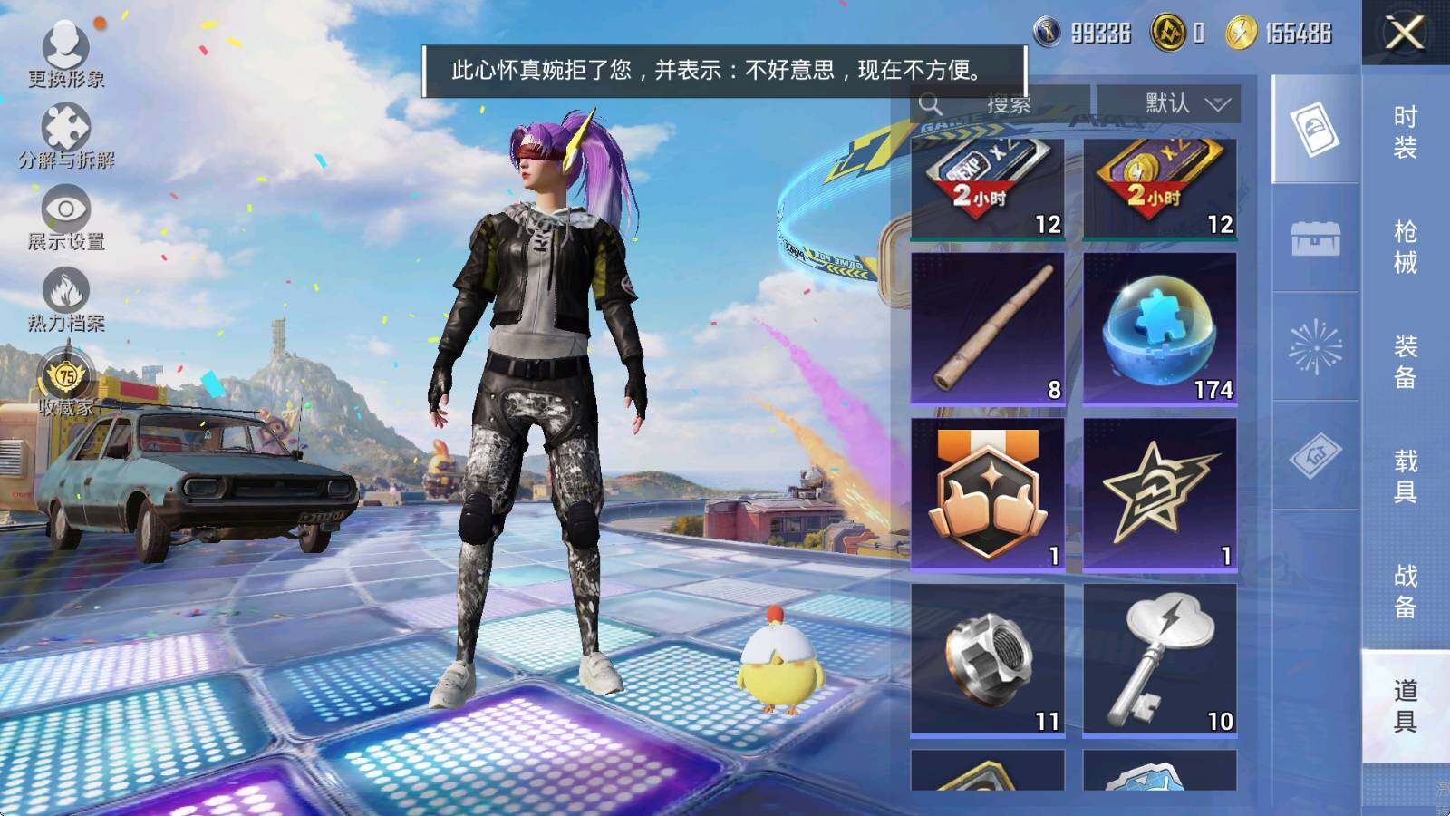 HPLE4175960和平精英账号详情图13 HPLE4175960和平精英账号详情图13