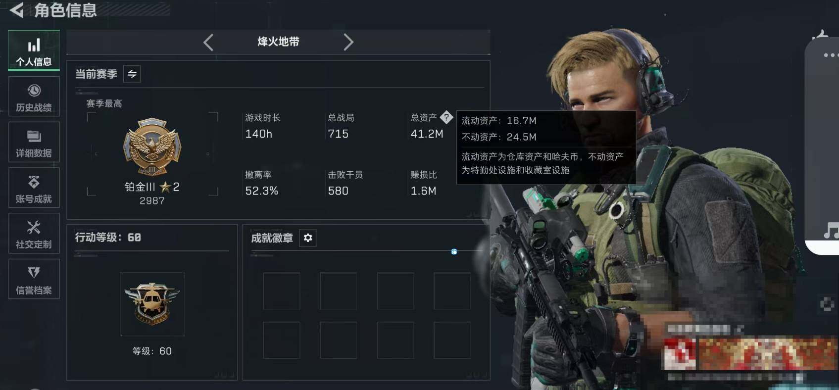 SJZEY498739三角洲行动账号详情图3