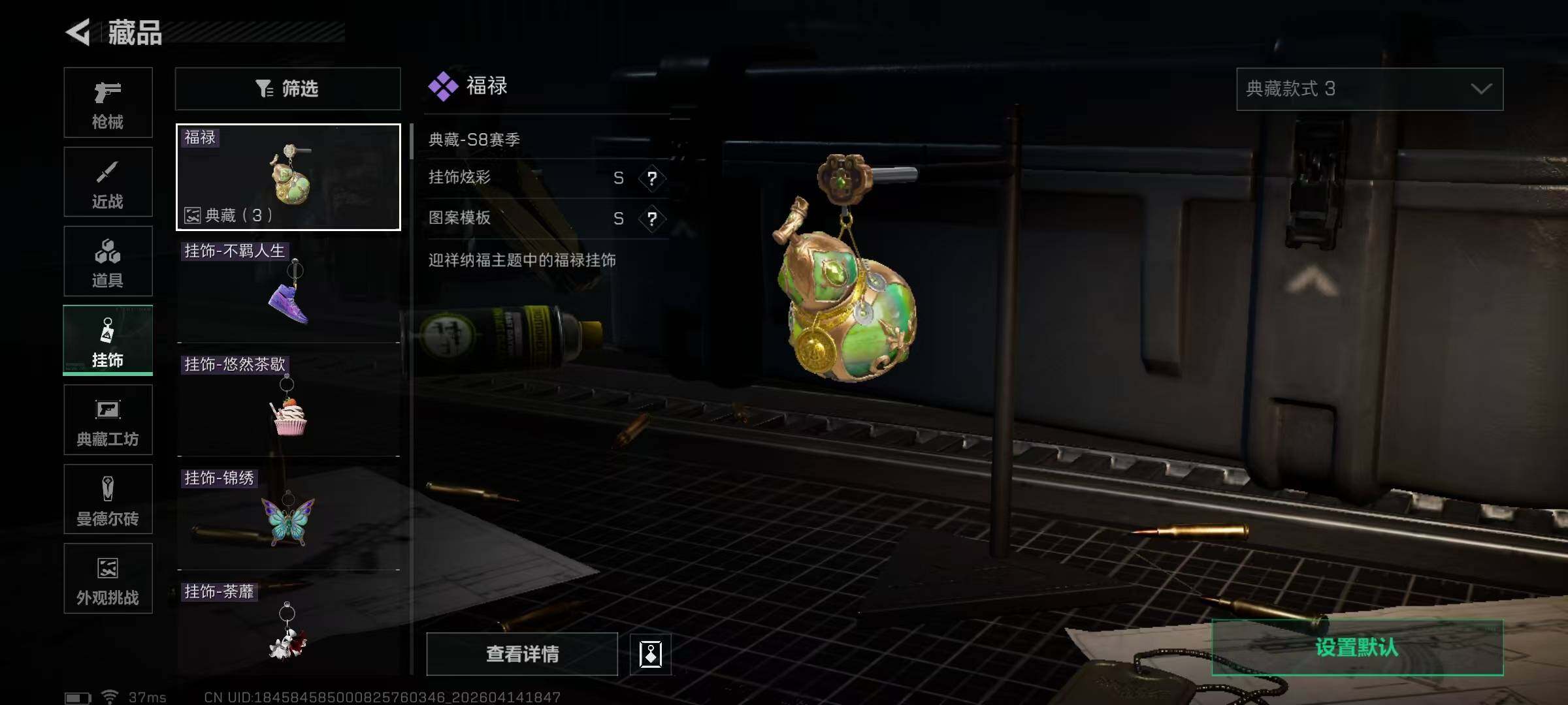 SJZEY498739三角洲行动账号详情图6