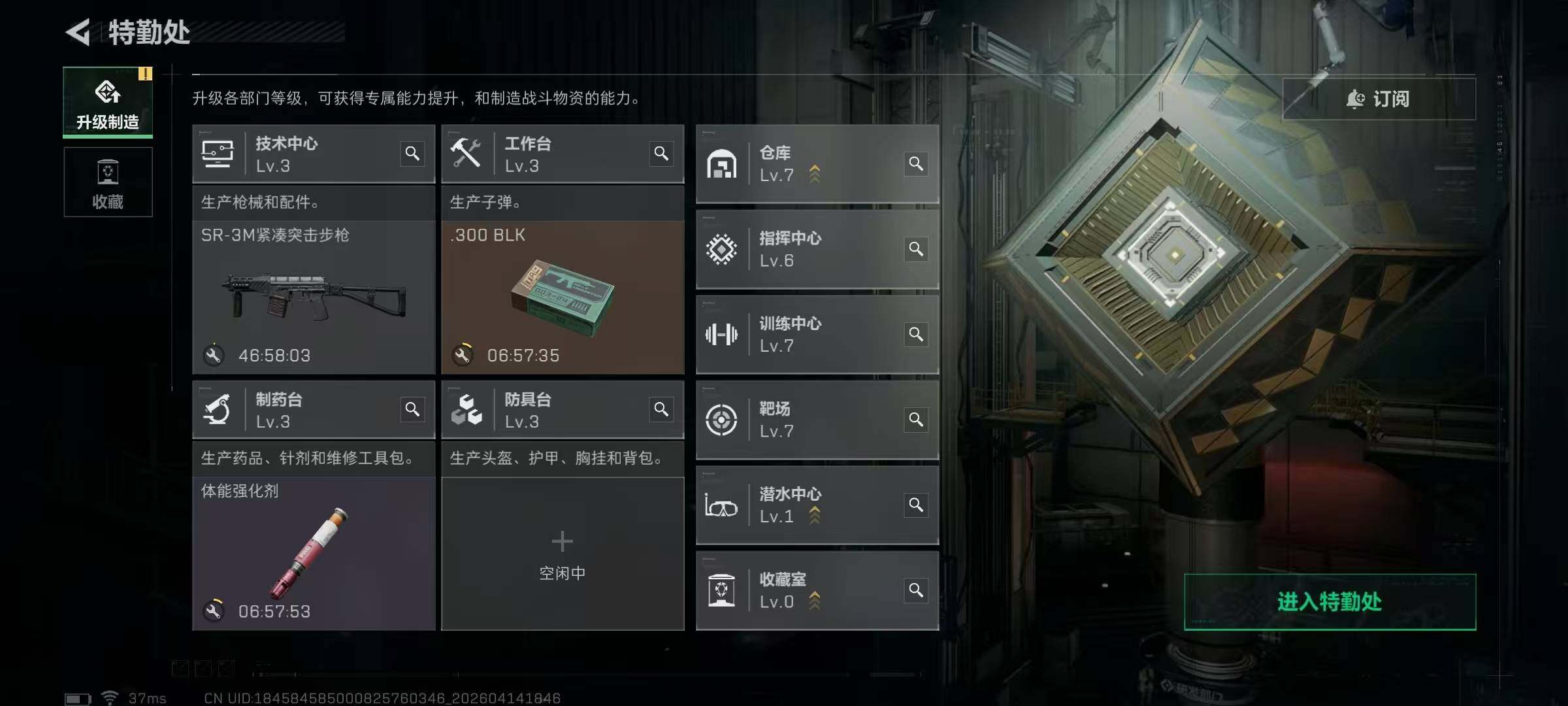 SJZEY498739三角洲行动账号详情图5