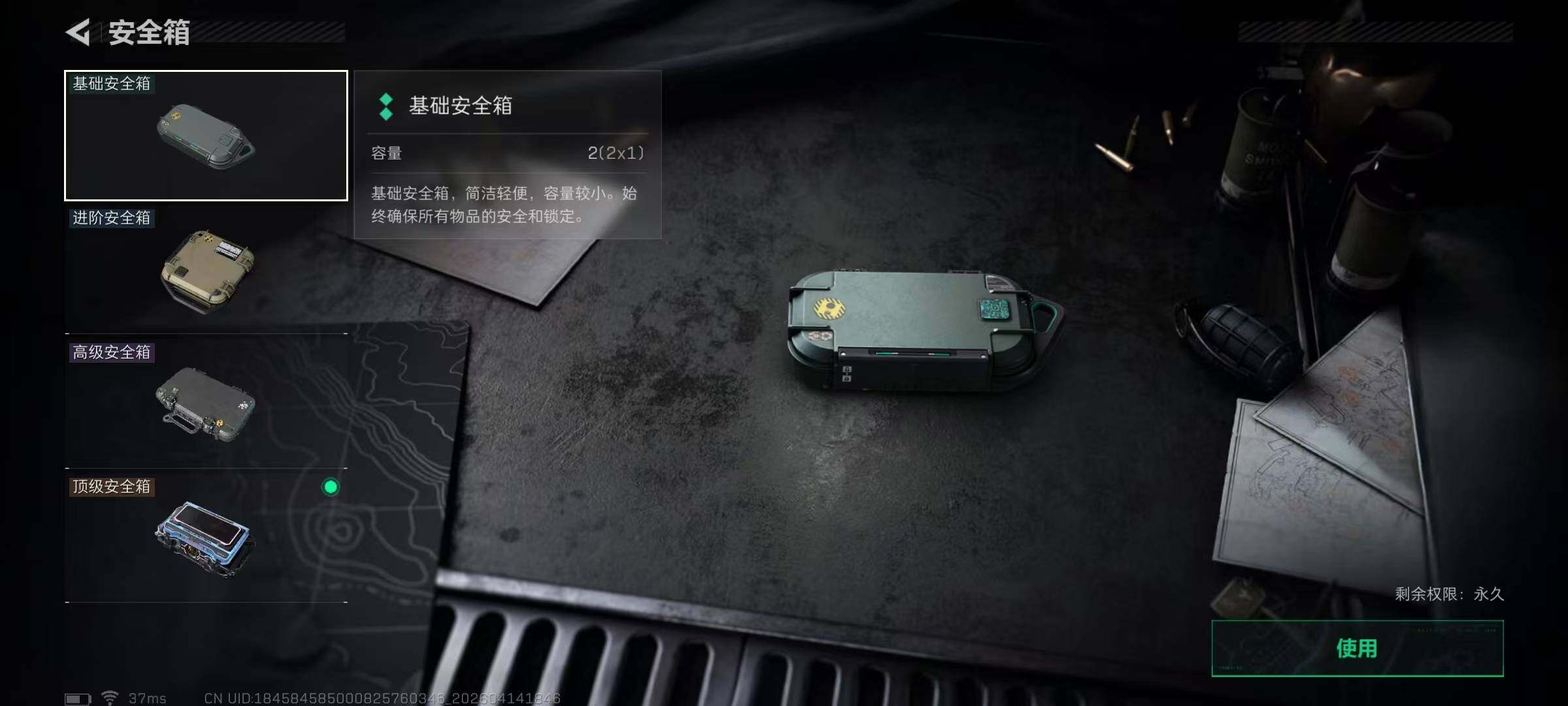 SJZEY498739三角洲行动账号详情图13