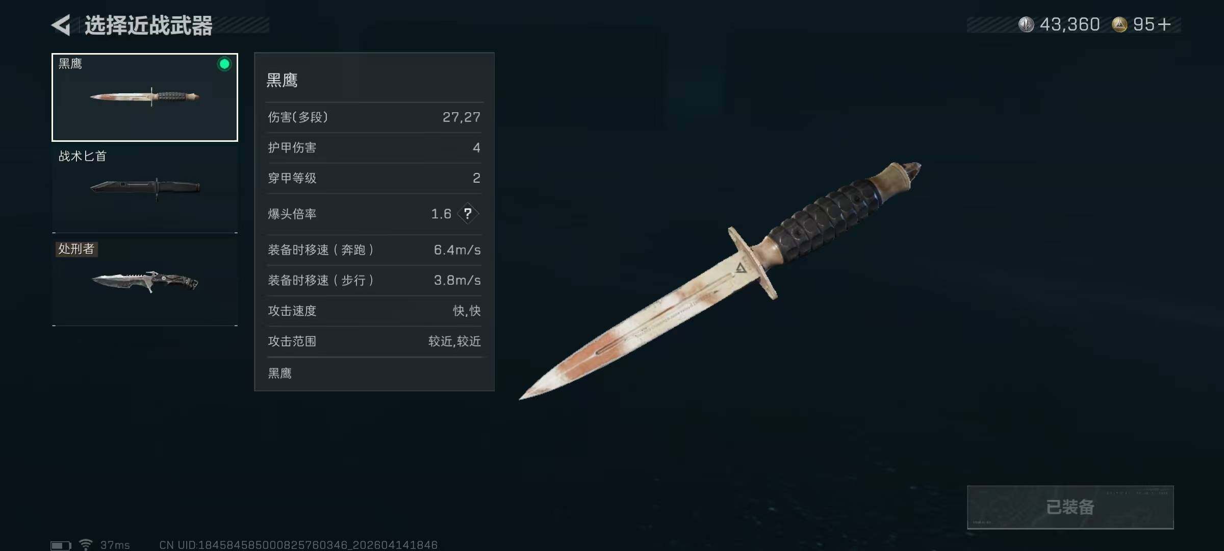 SJZEY498739三角洲行动账号详情图15