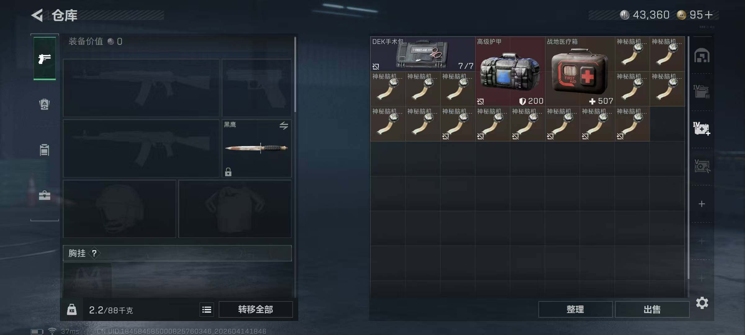 SJZEY498739三角洲行动账号详情图17