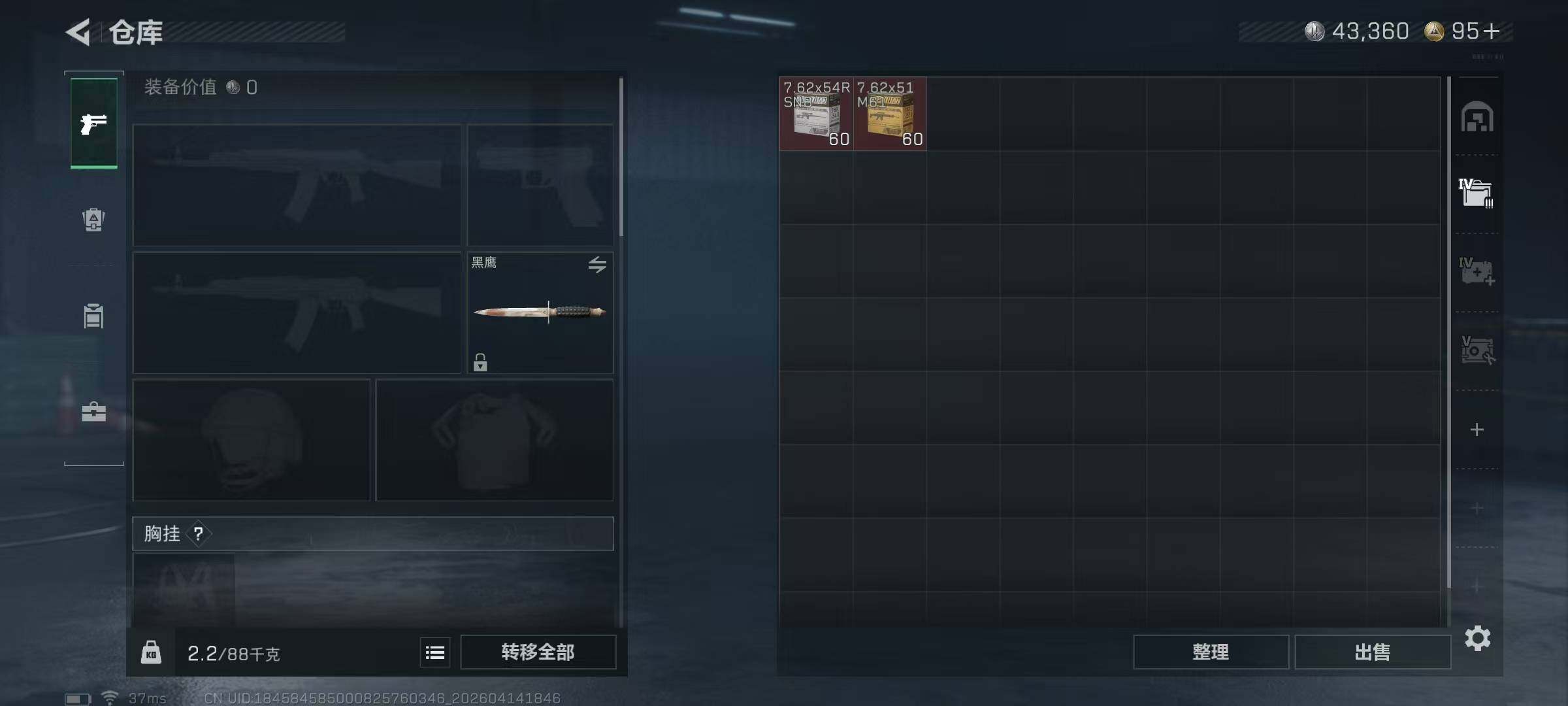 SJZEY498739三角洲行动账号详情图18